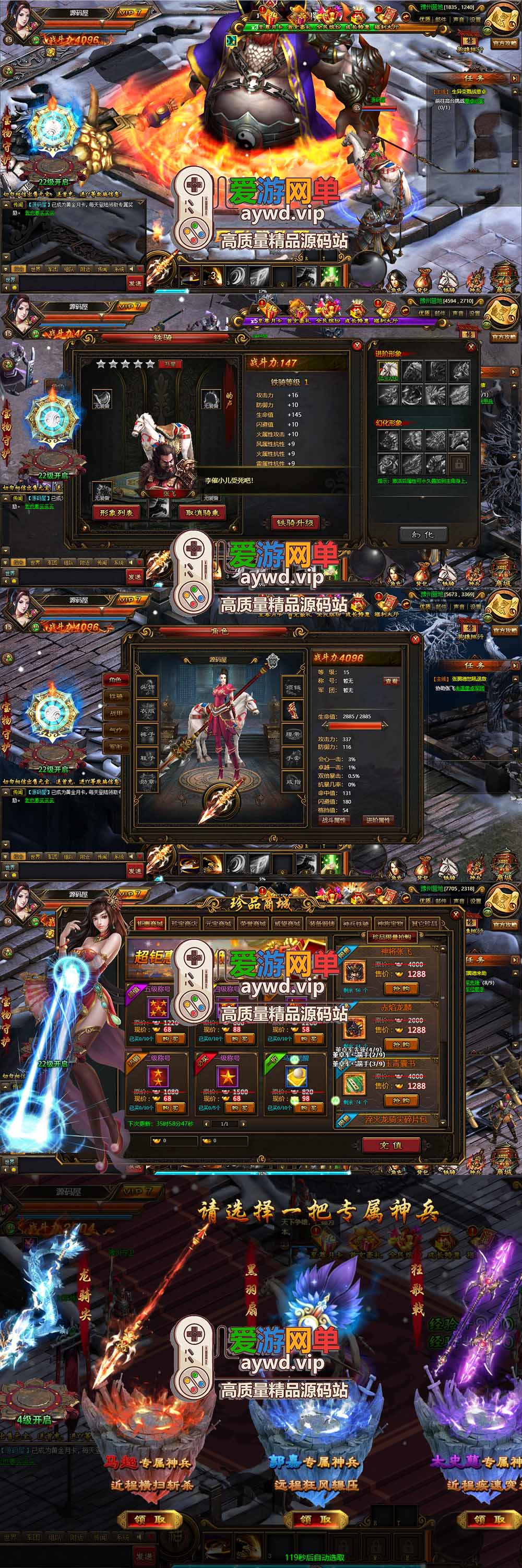 爱游网单亲测【铁骑三国单机版】最新整理页游单机一键端Win系单机服务端PC客户端 GM后台 通用视频教学+手工端文本教学插图 爱游网单亲测【铁骑三国单机版】最新整理页游单机一键端Win系单机服务端PC客户端 GM后台 通用视频教学+手工端文本教学