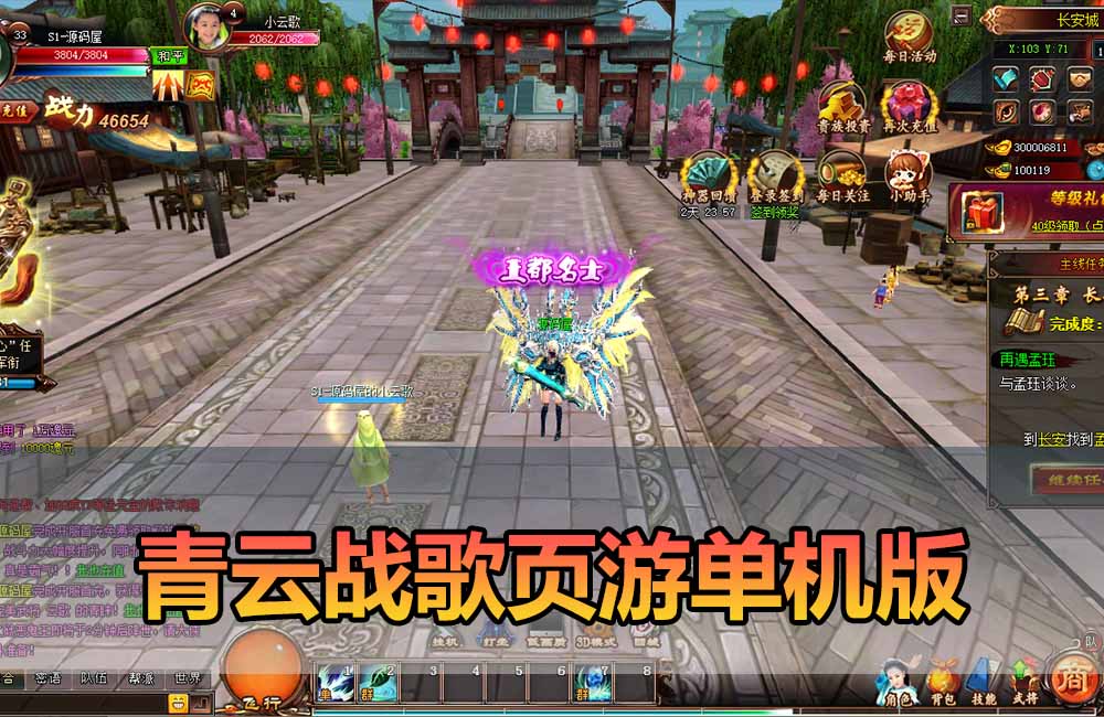 爱游网单亲测【青云战歌单机版】最新整理页游修仙单机一键端Win系单机服务端PC客户端 GM后台 通用视频教学+手工端文本教学缩略图
