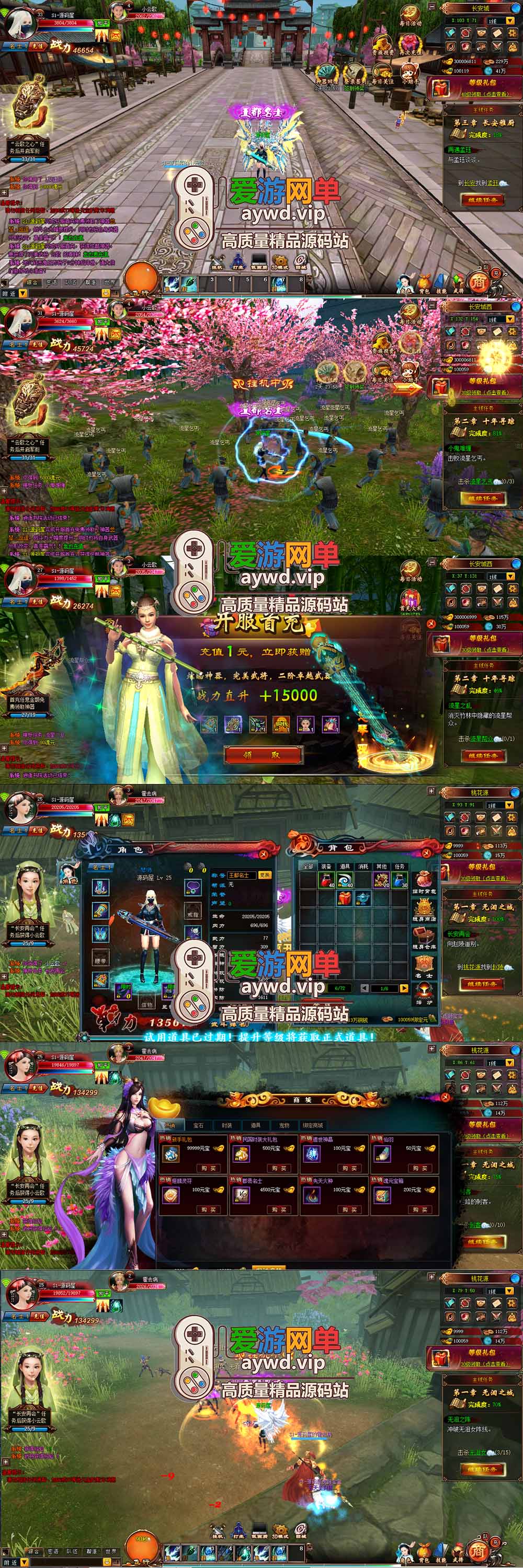 爱游网单亲测【青云战歌单机版】最新整理页游修仙单机一键端Win系单机服务端PC客户端 GM后台 通用视频教学+手工端文本教学插图1 爱游网单亲测【青云战歌单机版】最新整理页游修仙单机一键端Win系单机服务端PC客户端 GM后台 通用视频教学+手工端文本教学