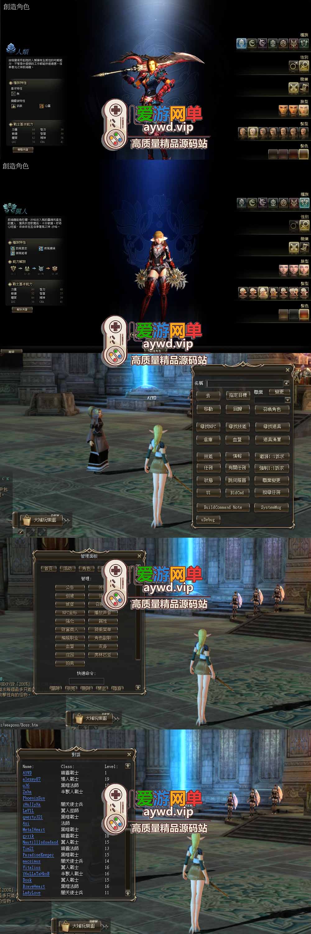 爱游网单亲测【天堂2单机版】最新整理水龙法利昂带假人商业端制作单机 内置多功能GM控制台 可发物品装备 虚拟机一键端 视频安装教学插图 爱游网单亲测【天堂2单机版】最新整理水龙法利昂带假人商业端制作单机 内置多功能GM控制台 可发物品装备 虚拟机一键端 视频安装教学