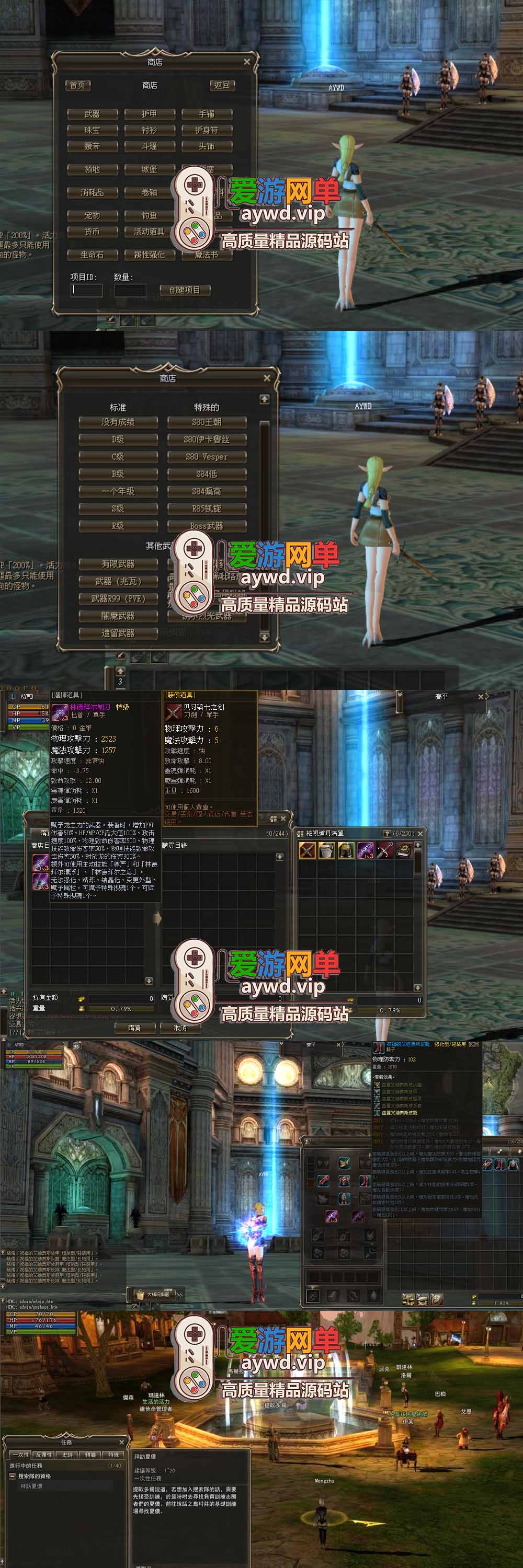 爱游网单亲测【天堂2单机版】最新整理水龙法利昂带假人商业端制作单机 内置多功能GM控制台 可发物品装备 虚拟机一键端 视频安装教学插图1 爱游网单亲测【天堂2单机版】最新整理水龙法利昂带假人商业端制作单机 内置多功能GM控制台 可发物品装备 虚拟机一键端 视频安装教学