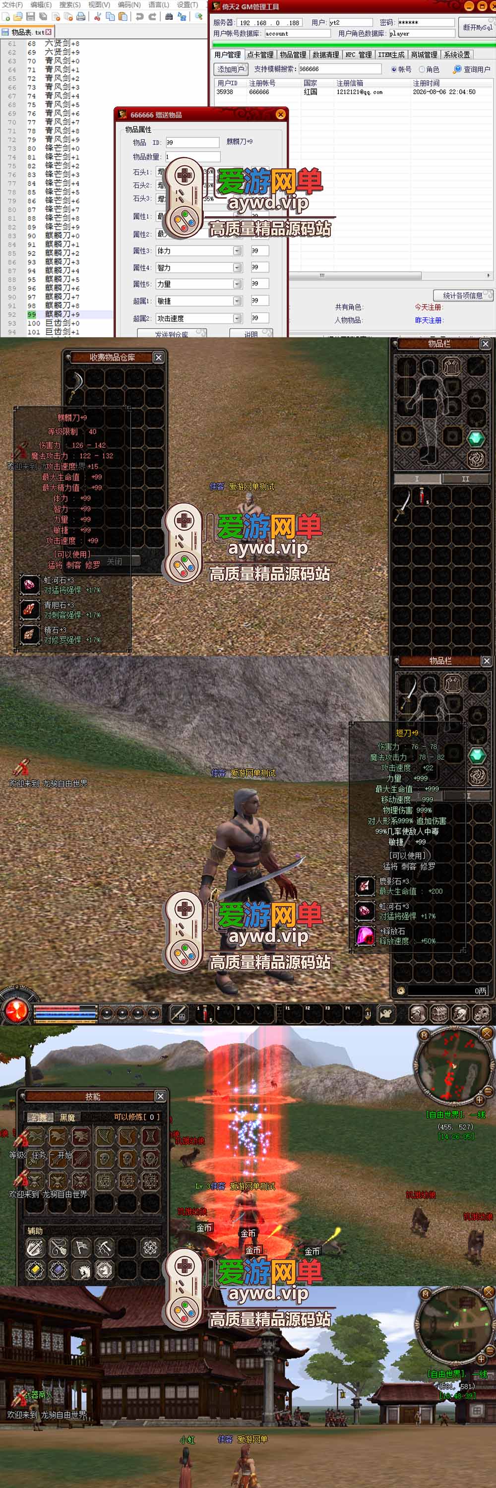 爱游网单亲测【倚天OL单机版】最新整理龙驹完善版 怀旧武侠网游单机 带GM工具可发物品装备 虚拟机一键端 视频安装教学插图1 爱游网单亲测【倚天OL单机版】最新整理龙驹完善版 怀旧武侠网游单机 带GM工具可发物品装备 虚拟机一键端 视频安装教学
