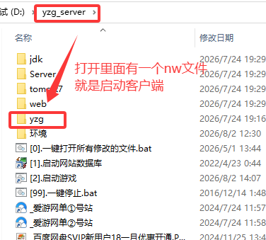 爱游网单亲测【青云战歌单机版】最新整理页游修仙单机一键端Win系单机服务端PC客户端 GM后台 通用视频教学+手工端文本教学插图 爱游网单亲测【青云战歌单机版】最新整理页游修仙单机一键端Win系单机服务端PC客户端 GM后台 通用视频教学+手工端文本教学