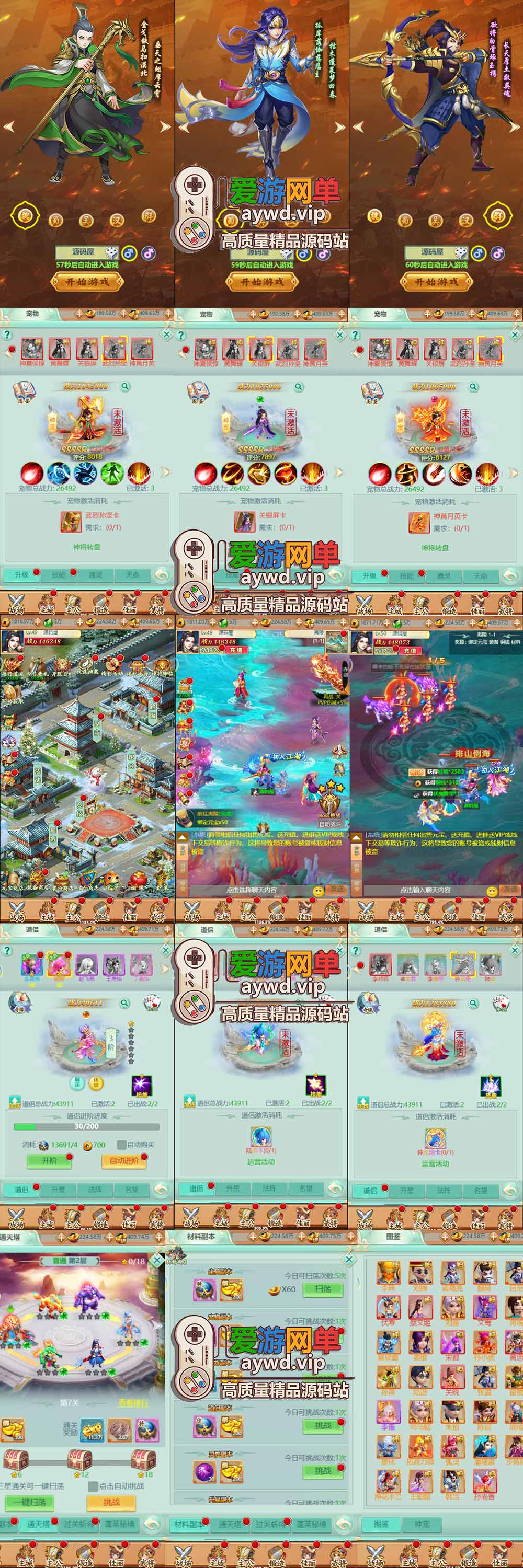 爱游网单亲测【萌斗三国H5】最新整理三端H5页游一键端 带GM充值后台 单机视频安装教学+win外网服务端文本教学插图 爱游网单亲测【萌斗三国H5】最新整理三端H5页游一键端 带GM充值后台 单机视频安装教学+win外网服务端文本教学