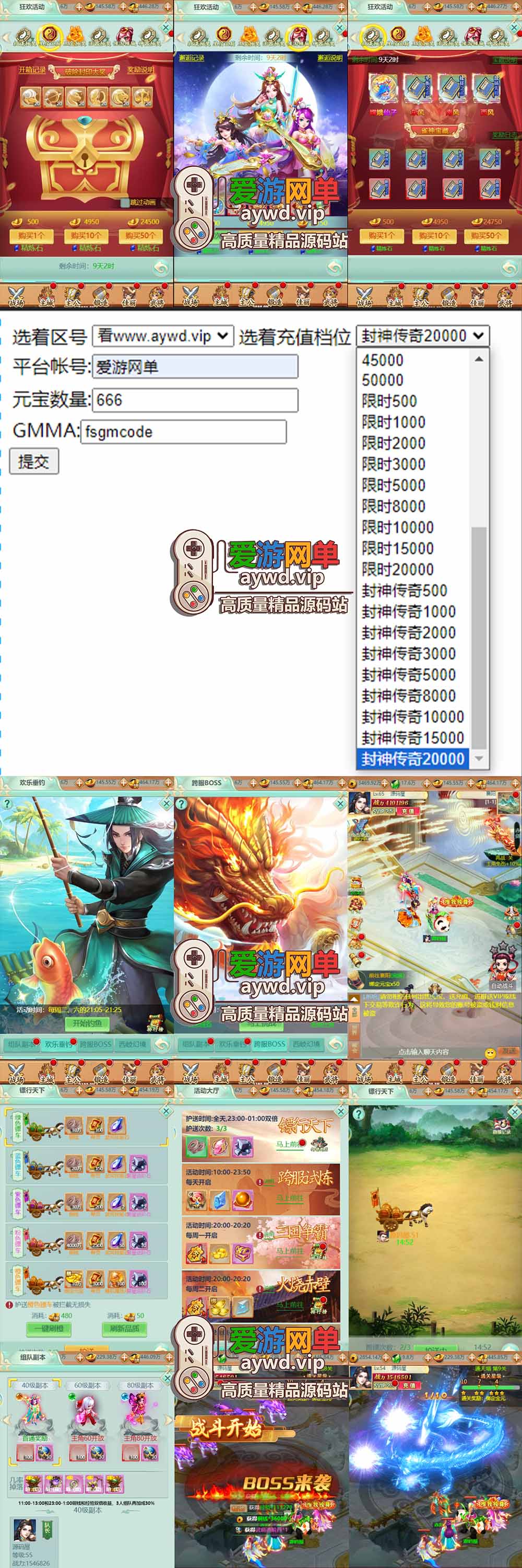 爱游网单亲测【萌斗三国H5】最新整理三端H5页游一键端 带GM充值后台 单机视频安装教学+win外网服务端文本教学插图1 爱游网单亲测【萌斗三国H5】最新整理三端H5页游一键端 带GM充值后台 单机视频安装教学+win外网服务端文本教学