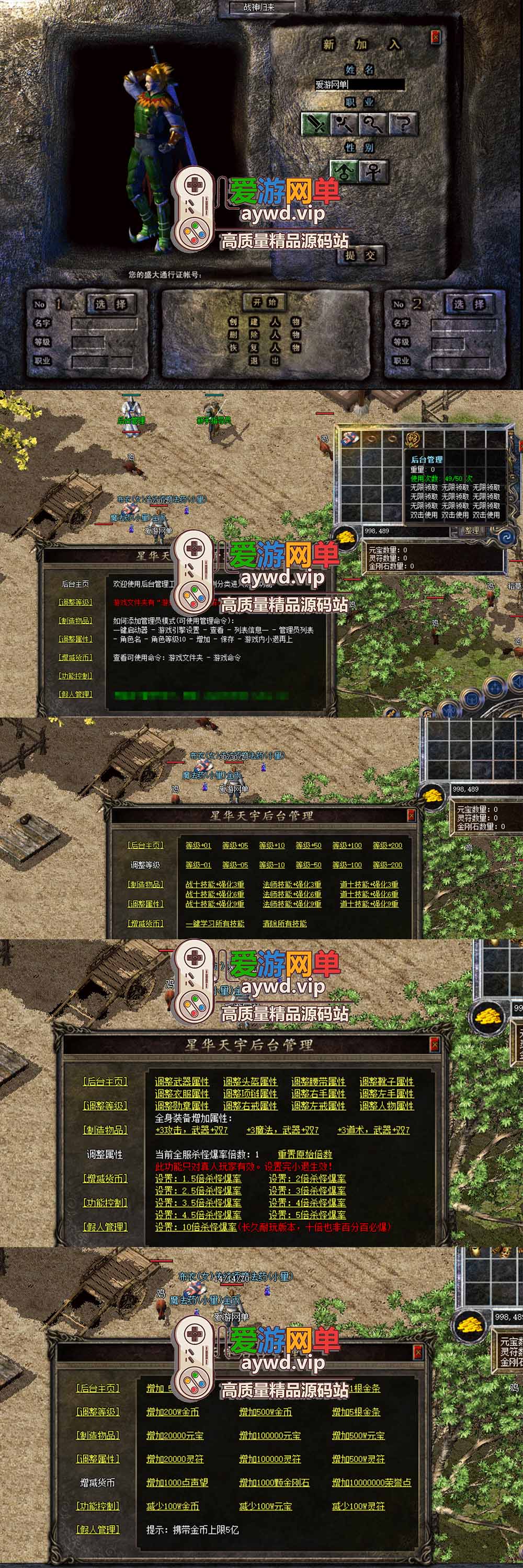 爱游网单亲测【传奇战神归来假人单机版】最新整理复古3职业解压一键端 带内置GM命令 GM快捷控制台 一键回收 假人助战 视频安装教学插图 爱游网单亲测【传奇战神归来假人单机版】最新整理复古3职业解压一键端 带内置GM命令 GM快捷控制台 一键回收 假人助战 视频安装教学