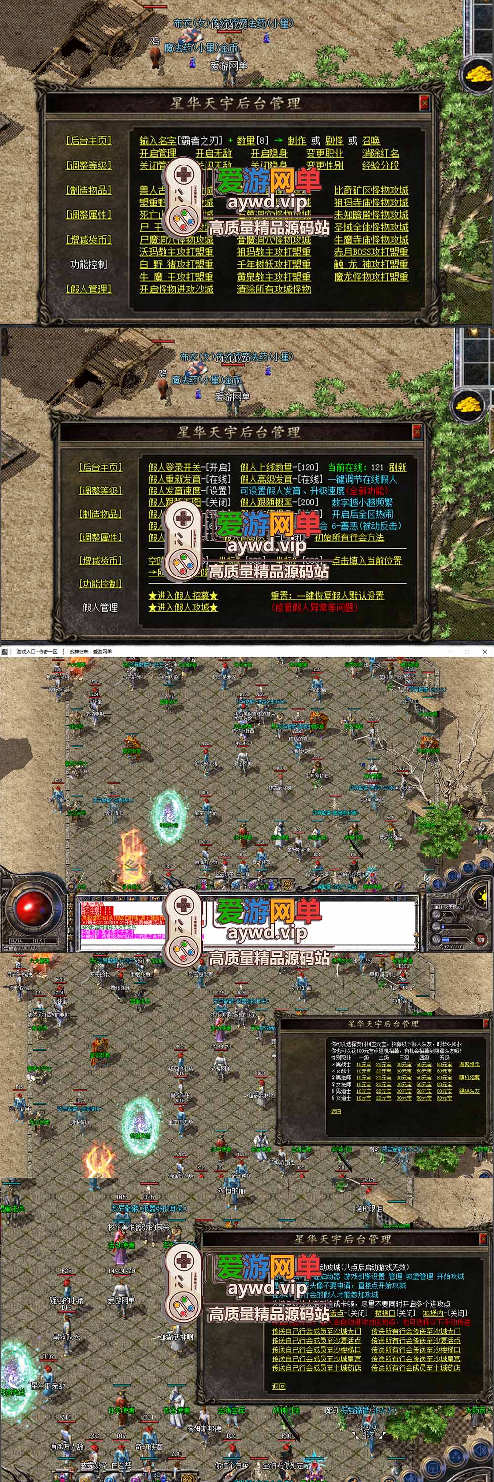 爱游网单亲测【传奇战神归来假人单机版】最新整理复古3职业解压一键端 带内置GM命令 GM快捷控制台 一键回收 假人助战 视频安装教学插图1 爱游网单亲测【传奇战神归来假人单机版】最新整理复古3职业解压一键端 带内置GM命令 GM快捷控制台 一键回收 假人助战 视频安装教学