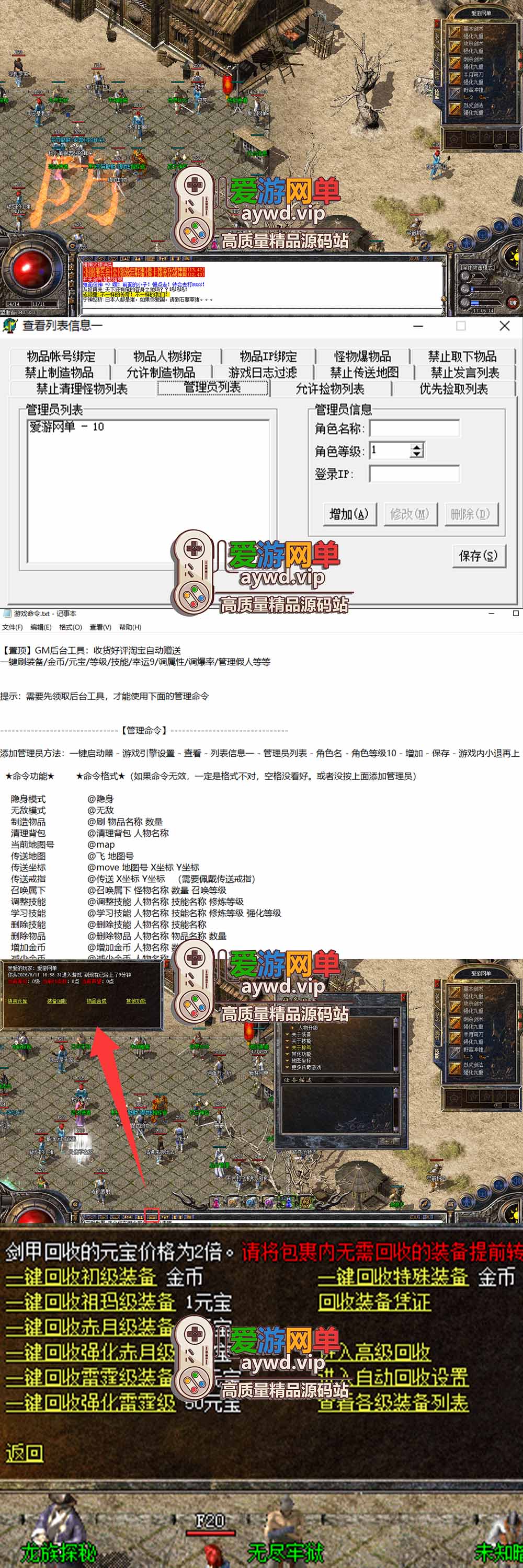 爱游网单亲测【传奇战神归来假人单机版】最新整理复古3职业解压一键端 带内置GM命令 GM快捷控制台 一键回收 假人助战 视频安装教学插图2 爱游网单亲测【传奇战神归来假人单机版】最新整理复古3职业解压一键端 带内置GM命令 GM快捷控制台 一键回收 假人助战 视频安装教学