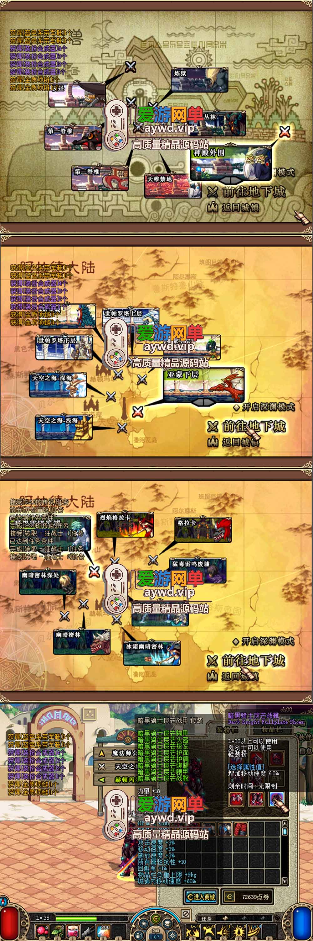 爱游网单亲测【DNF55单机版】最新整理汉化韩服模拟端5职业 纯单机 带GM 一键启动 视频安装教学插图1 爱游网单亲测【DNF55单机版】最新整理汉化韩服模拟端5职业 纯单机 带GM 一键启动 视频安装教学