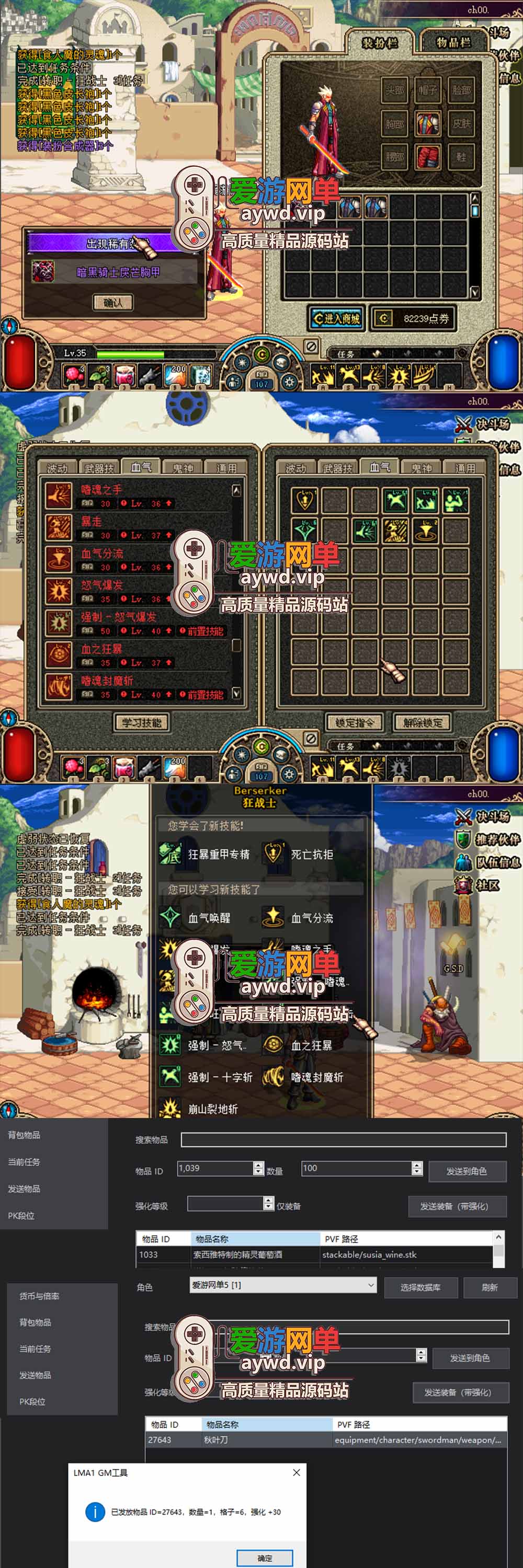 爱游网单亲测【DNF55单机版】最新整理汉化韩服模拟端5职业 纯单机 带GM 一键启动 视频安装教学插图2 爱游网单亲测【DNF55单机版】最新整理汉化韩服模拟端5职业 纯单机 带GM 一键启动 视频安装教学