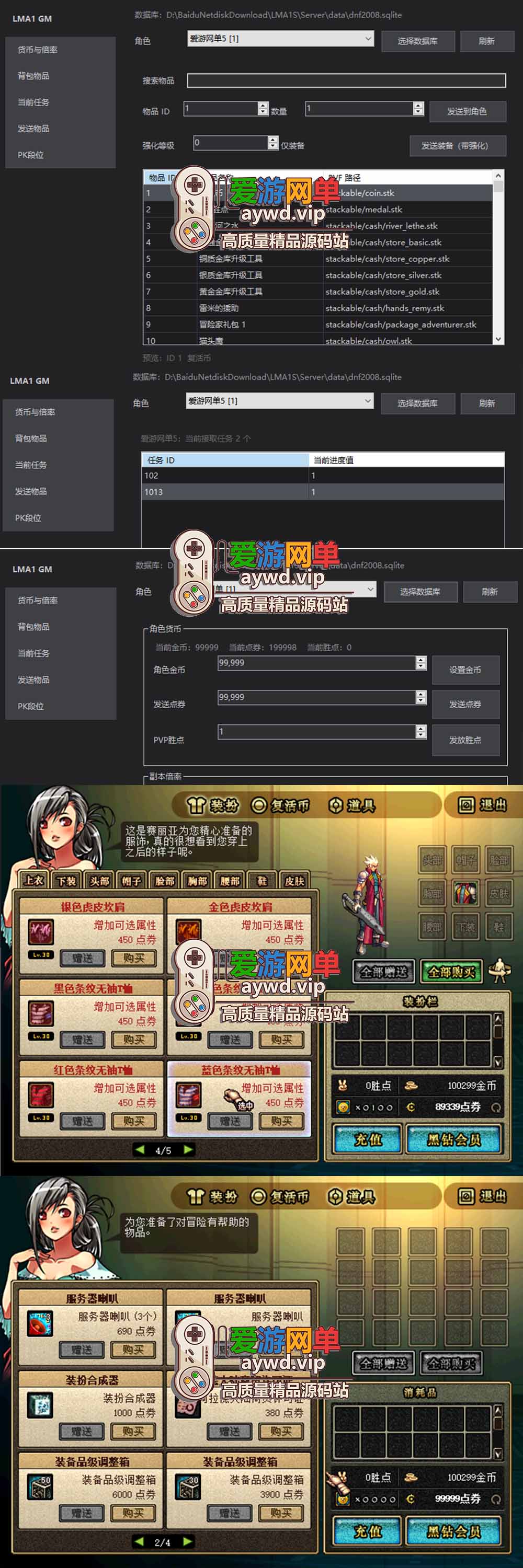 爱游网单亲测【DNF55单机版】最新整理汉化韩服模拟端5职业 纯单机 带GM 一键启动 视频安装教学插图3 爱游网单亲测【DNF55单机版】最新整理汉化韩服模拟端5职业 纯单机 带GM 一键启动 视频安装教学