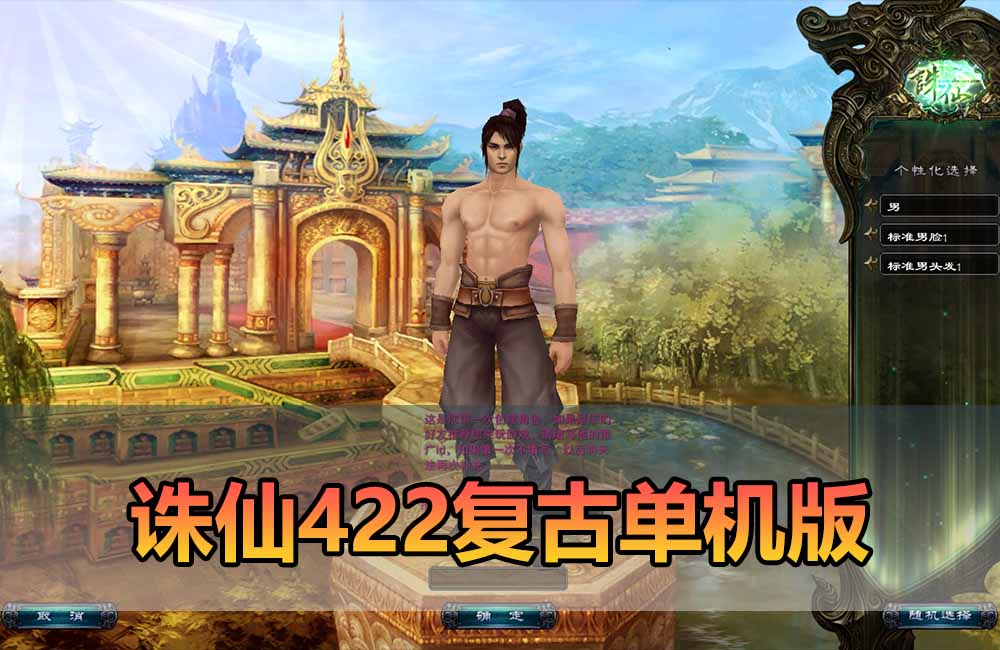 爱游网单亲测【诛仙单机版】最新整理422怀旧复古5职业六道轮回 完善版 带GM邮件和物品ID 虚拟机一键 视频安装教学缩略图