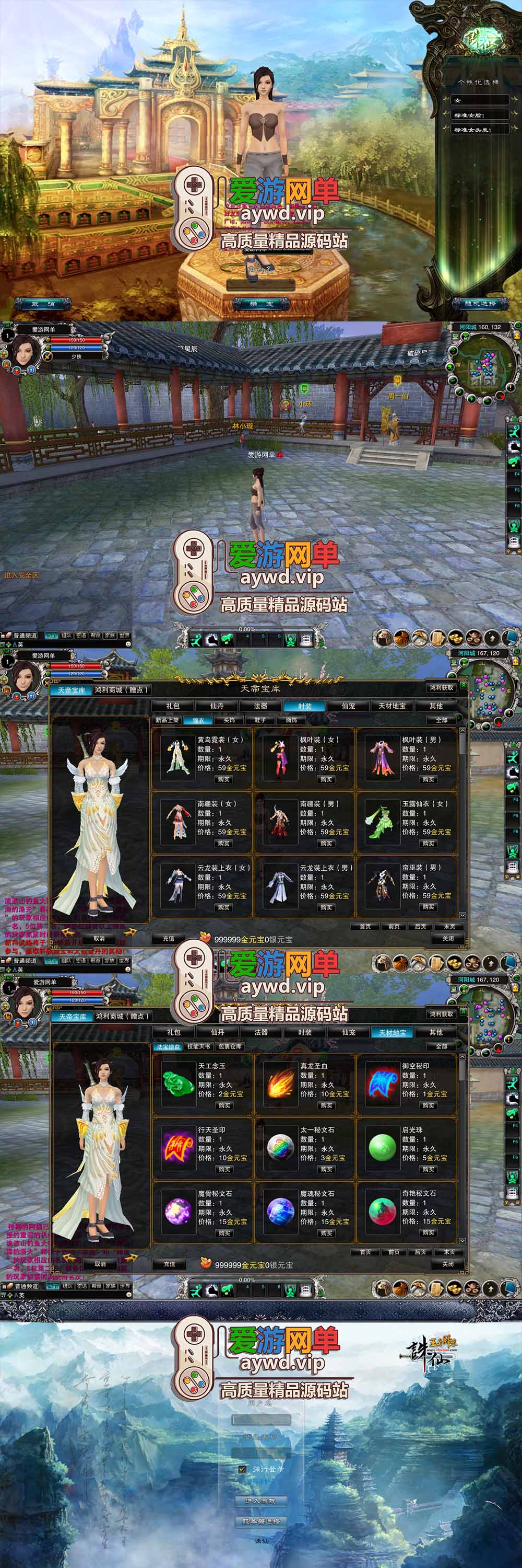 爱游网单亲测【诛仙单机版】最新整理422怀旧复古5职业六道轮回 完善版 带GM邮件和物品ID 虚拟机一键 视频安装教学插图 爱游网单亲测【诛仙单机版】最新整理422怀旧复古5职业六道轮回 完善版 带GM邮件和物品ID 虚拟机一键 视频安装教学