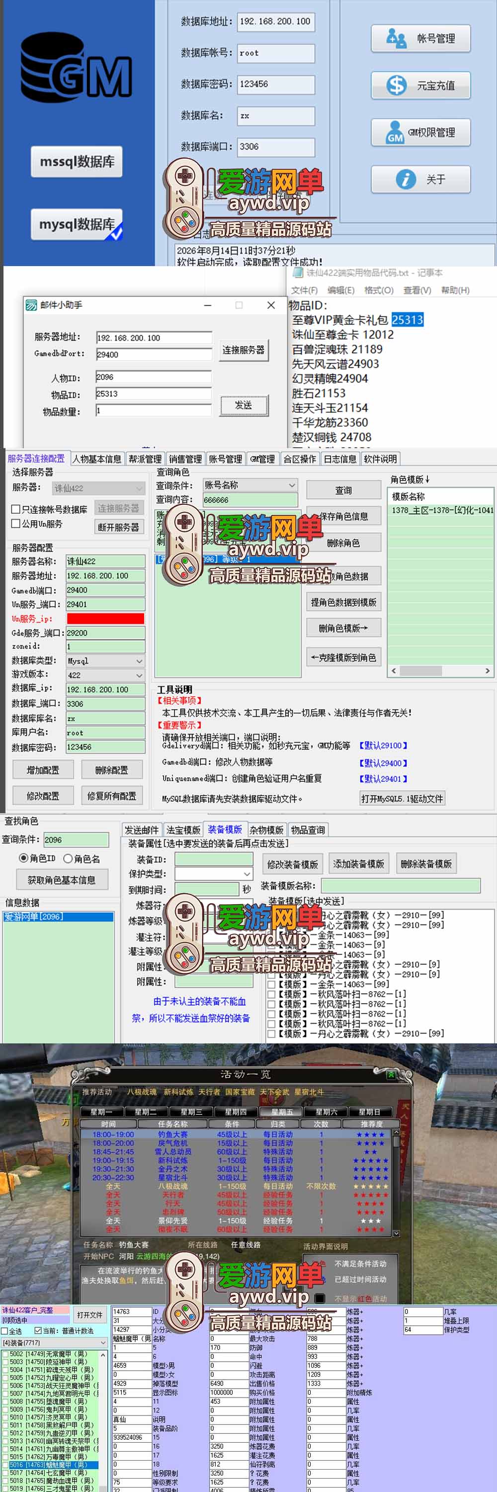 爱游网单亲测【诛仙单机版】最新整理422怀旧复古5职业六道轮回 完善版 带GM邮件和物品ID 虚拟机一键 视频安装教学插图1 爱游网单亲测【诛仙单机版】最新整理422怀旧复古5职业六道轮回 完善版 带GM邮件和物品ID 虚拟机一键 视频安装教学