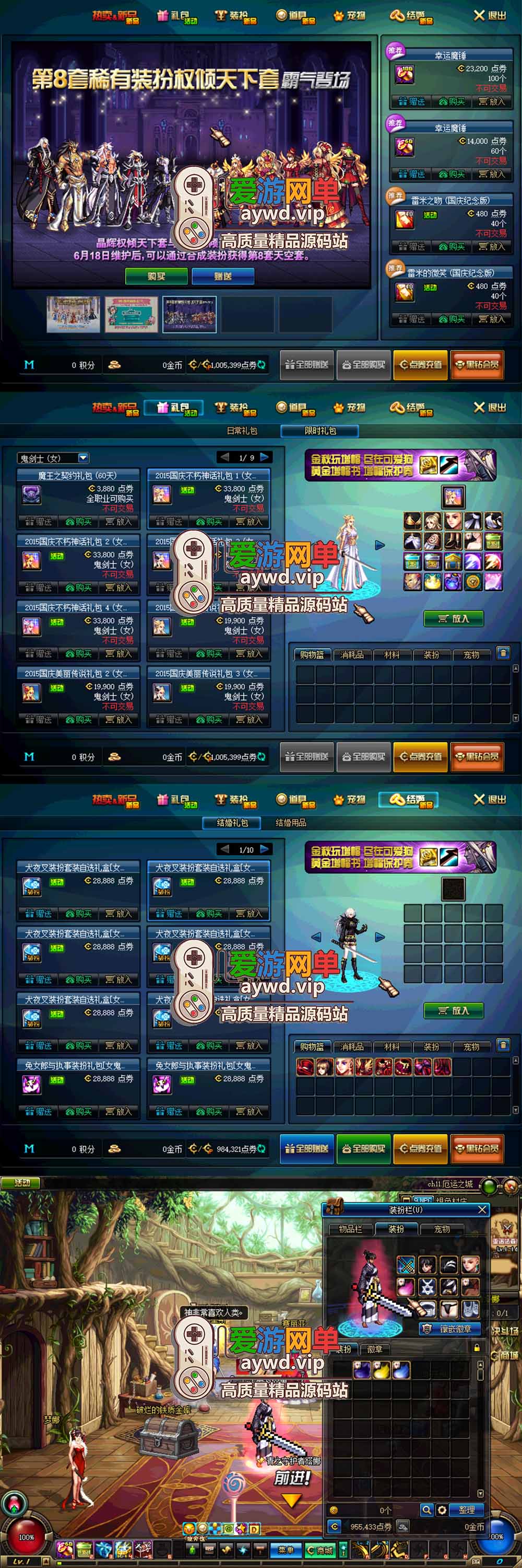 爱游网单亲测【DNF86JP单机端】最新整理开源86JP模拟单机端 带GM物品后台 真守护者 女鬼剑 安图恩 武器装扮栏 免虚拟机 视频教学插图1 爱游网单亲测【DNF86JP单机端】最新整理开源86JP模拟单机端 带GM物品后台 真守护者 女鬼剑 安图恩 武器装扮栏 免虚拟机 视频教学