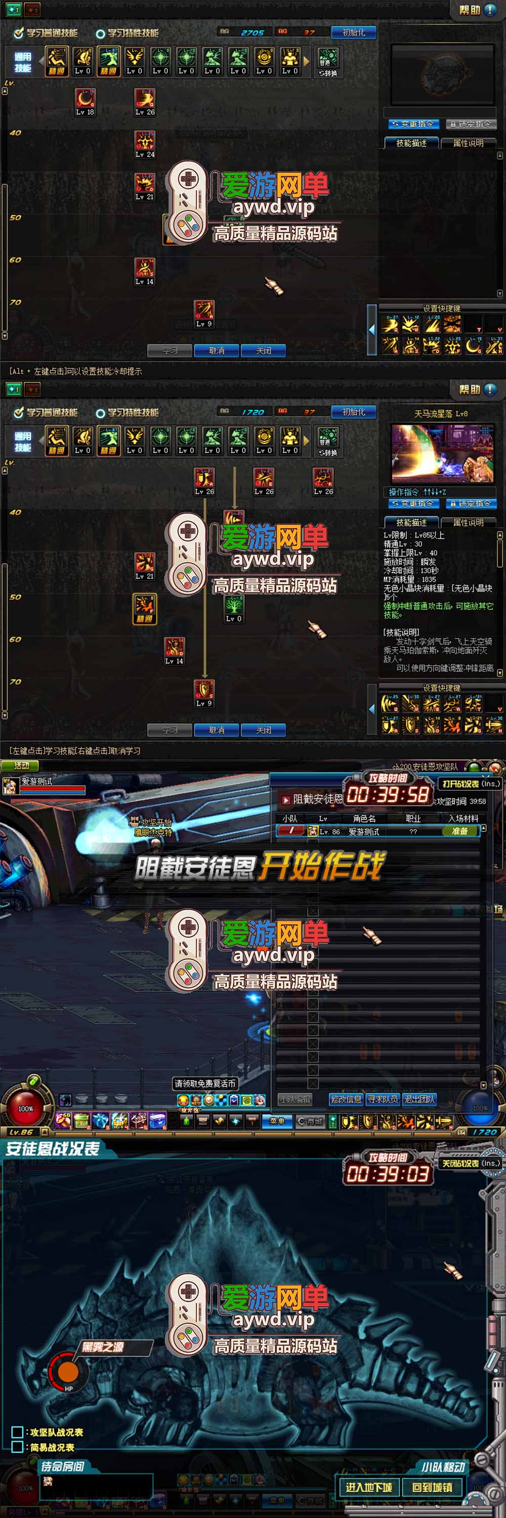 爱游网单亲测【DNF86JP单机端】最新整理开源86JP模拟单机端 带GM物品后台 真守护者 女鬼剑 安图恩 武器装扮栏 免虚拟机 视频教学插图2 爱游网单亲测【DNF86JP单机端】最新整理开源86JP模拟单机端 带GM物品后台 真守护者 女鬼剑 安图恩 武器装扮栏 免虚拟机 视频教学