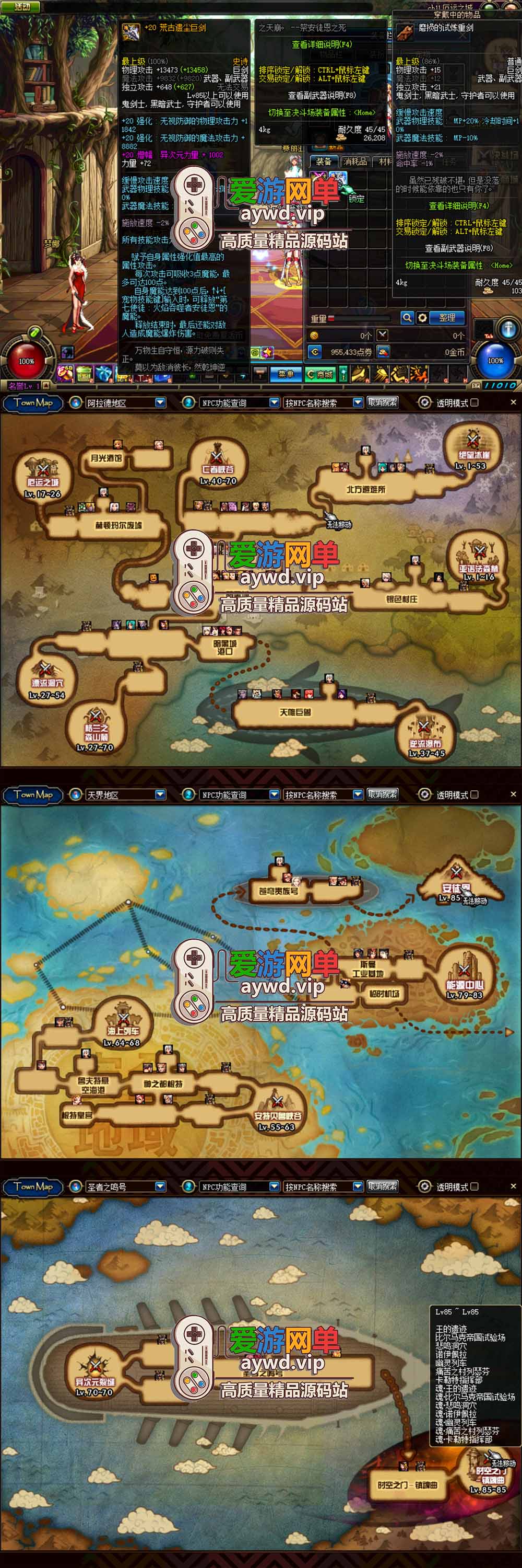 爱游网单亲测【DNF86JP单机端】最新整理开源86JP模拟单机端 带GM物品后台 真守护者 女鬼剑 安图恩 武器装扮栏 免虚拟机 视频教学插图3 爱游网单亲测【DNF86JP单机端】最新整理开源86JP模拟单机端 带GM物品后台 真守护者 女鬼剑 安图恩 武器装扮栏 免虚拟机 视频教学