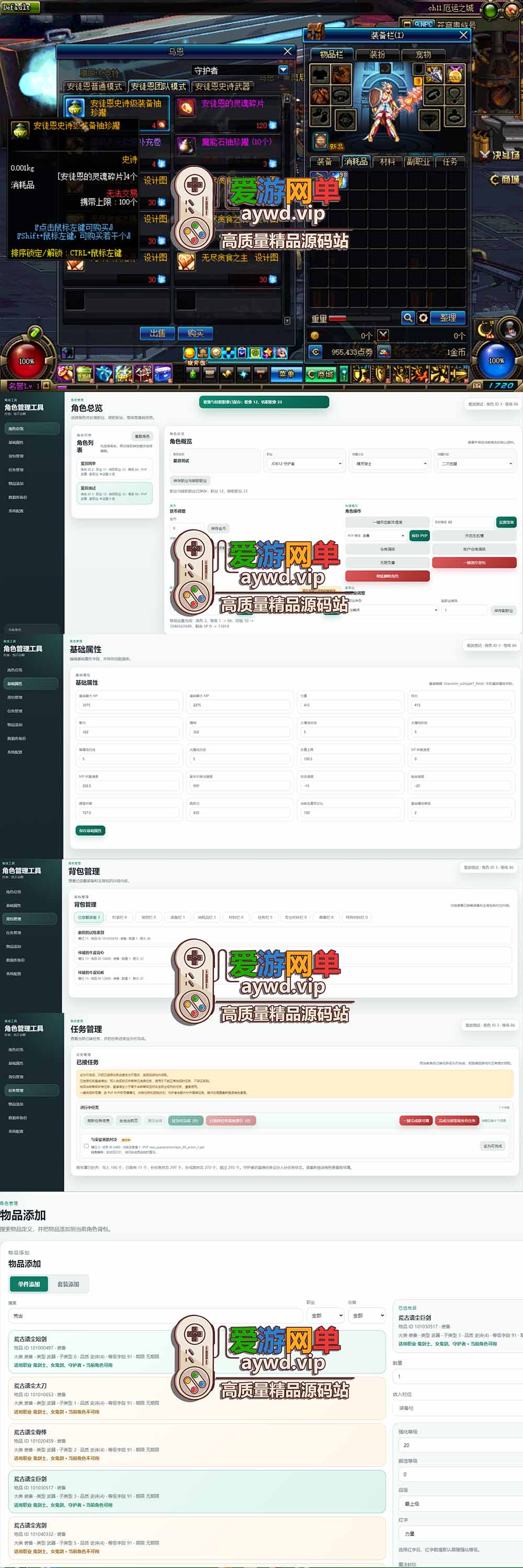 爱游网单亲测【DNF86JP单机端】最新整理开源86JP模拟单机端 带GM物品后台 真守护者 女鬼剑 安图恩 武器装扮栏 免虚拟机 视频教学插图5 爱游网单亲测【DNF86JP单机端】最新整理开源86JP模拟单机端 带GM物品后台 真守护者 女鬼剑 安图恩 武器装扮栏 免虚拟机 视频教学