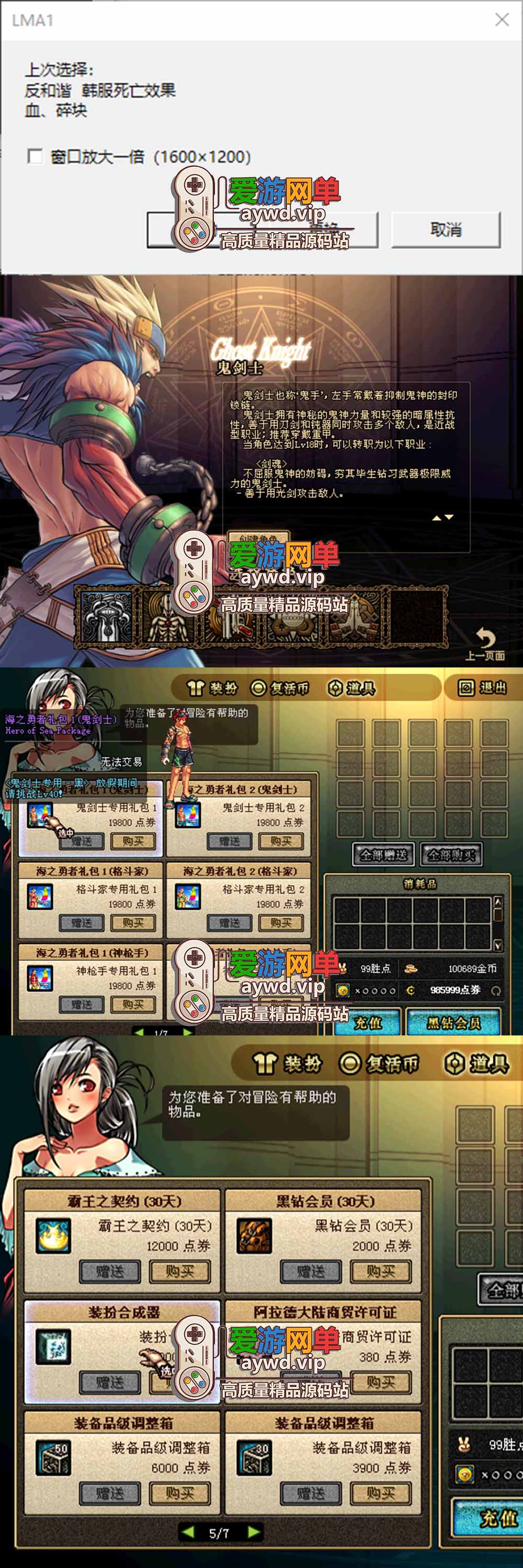 爱游网单亲测【DNF60单机】最新整理ACT1模拟端优化版 带GM后台 怀旧5职业 免虚拟机解压一键 视频安装教学插图 爱游网单亲测【DNF60单机】最新整理ACT1模拟端优化版 带GM后台 怀旧5职业 免虚拟机解压一键 视频安装教学