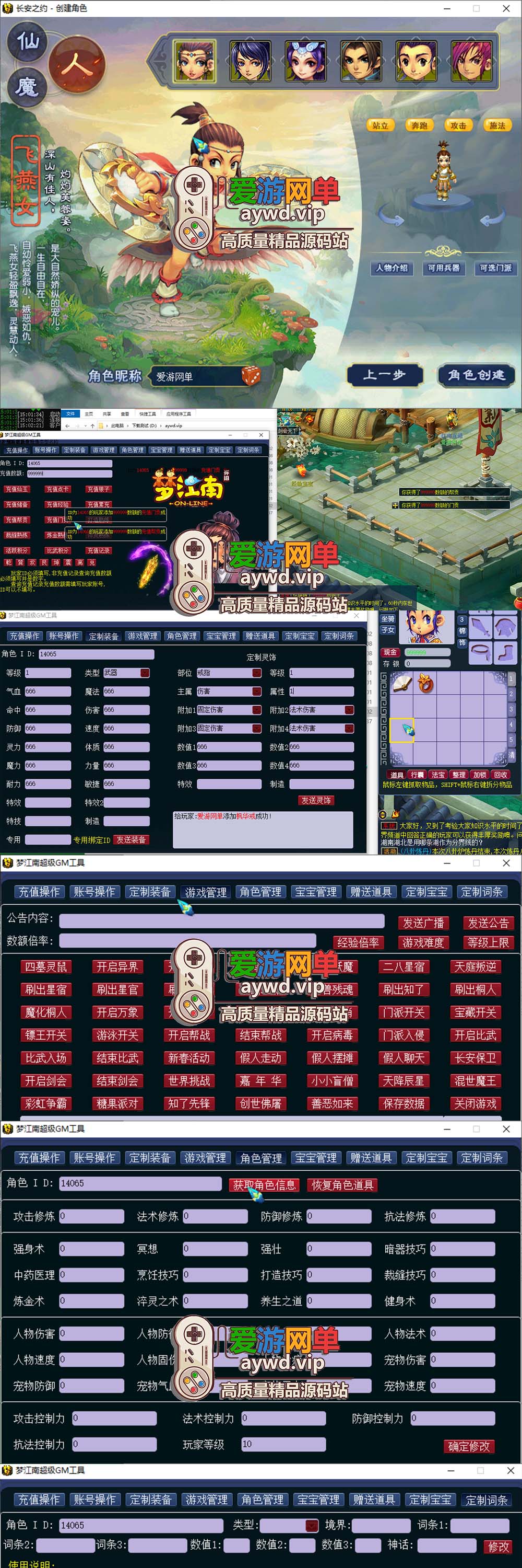 爱游网单亲测【梦幻梦江南2单机版】最新整理终极精修 解压一键启动 带GM控制台 快捷内置功能 挂机 助战 抽奖 单机视频教学插图 爱游网单亲测【梦幻梦江南2单机版】最新整理终极精修 解压一键启动 带GM控制台 快捷内置功能 挂机 助战 抽奖 单机视频教学