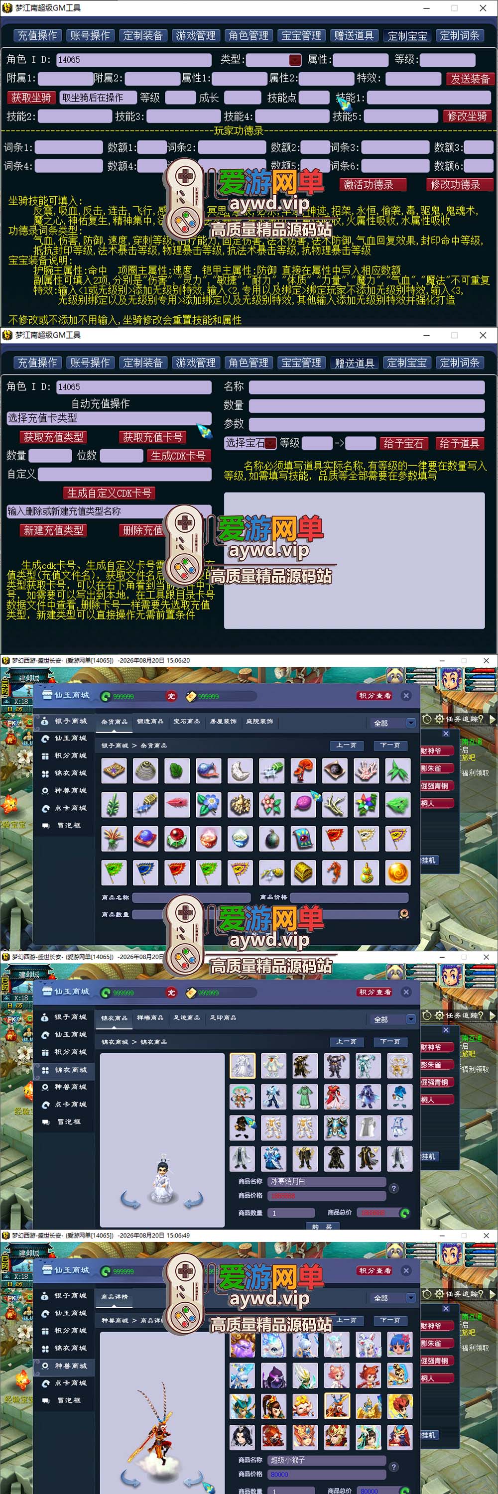 爱游网单亲测【梦幻梦江南2单机版】最新整理终极精修 解压一键启动 带GM控制台 快捷内置功能 挂机 助战 抽奖 单机视频教学插图1 爱游网单亲测【梦幻梦江南2单机版】最新整理终极精修 解压一键启动 带GM控制台 快捷内置功能 挂机 助战 抽奖 单机视频教学