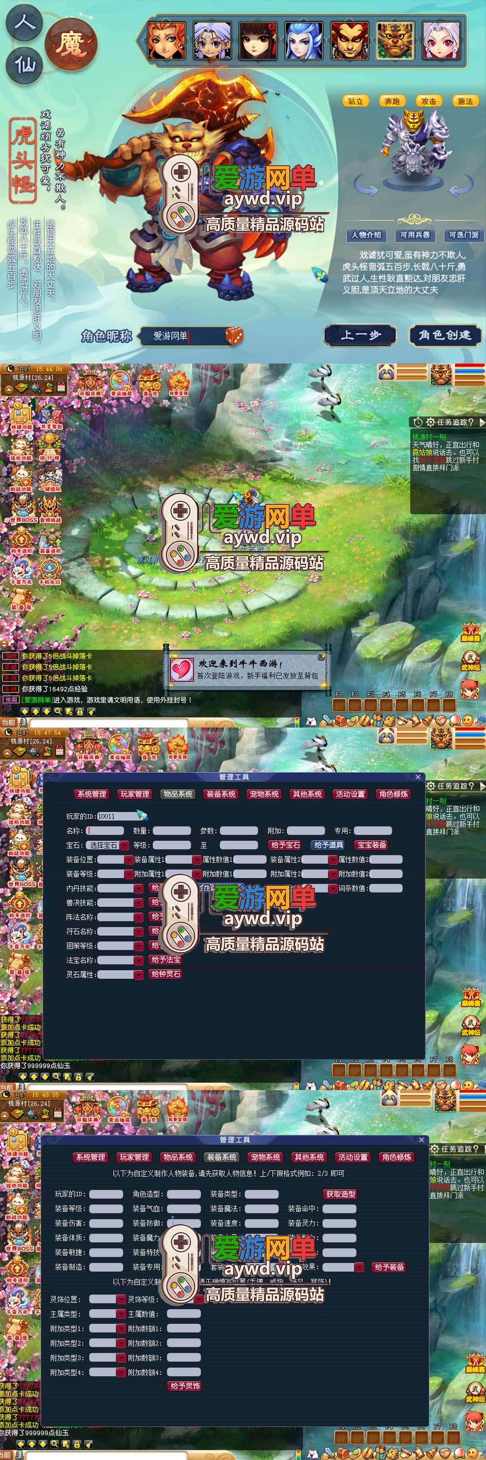 爱游网单亲测【梦幻牛牛西游单机版】最新整理解压一键启动 视频安装教学 内置GM 助战 超多内置功能插图 爱游网单亲测【梦幻牛牛西游单机版】最新整理解压一键启动 视频安装教学 内置GM 助战 超多内置功能