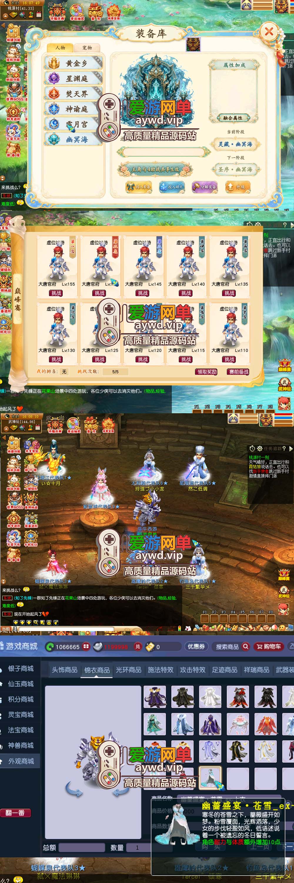 爱游网单亲测【梦幻牛牛西游单机版】最新整理解压一键启动 视频安装教学 内置GM 助战 超多内置功能插图3 爱游网单亲测【梦幻牛牛西游单机版】最新整理解压一键启动 视频安装教学 内置GM 助战 超多内置功能