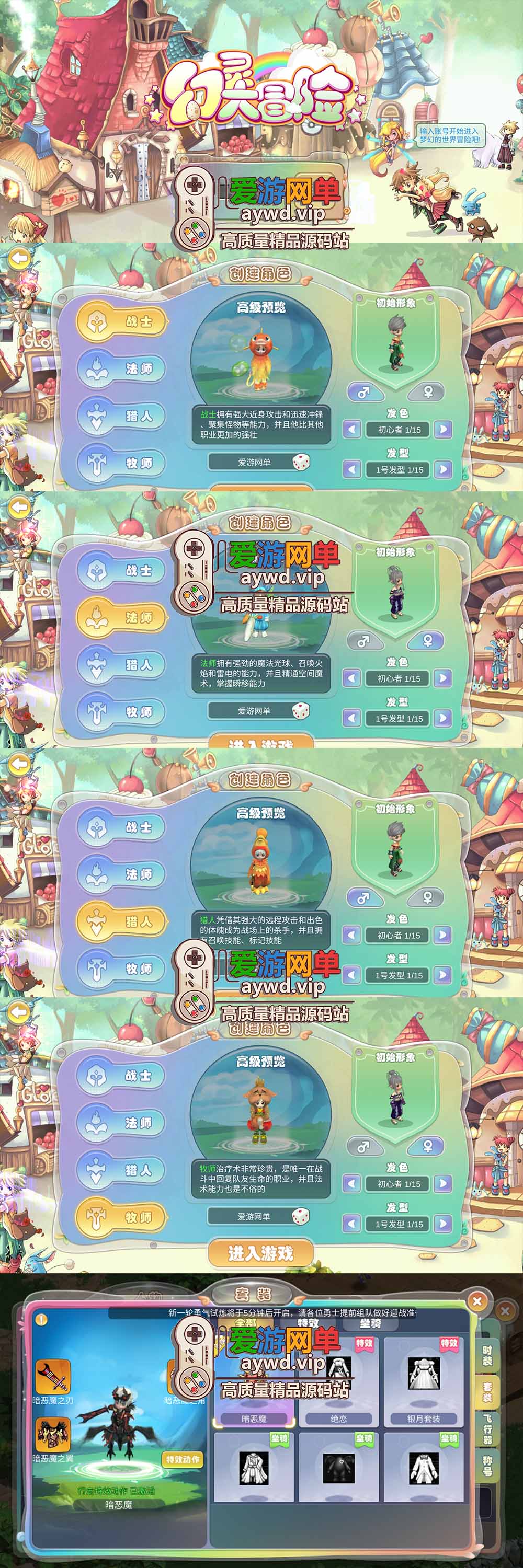 爱游网单亲测【幻灵大冒险单机版】最新整理Q萌MMORPG手游 带GM物品后台 虚拟机一键端 视频安装教学插图2 爱游网单亲测【幻灵大冒险单机版】最新整理Q萌MMORPG手游 带GM物品后台 虚拟机一键端 视频安装教学