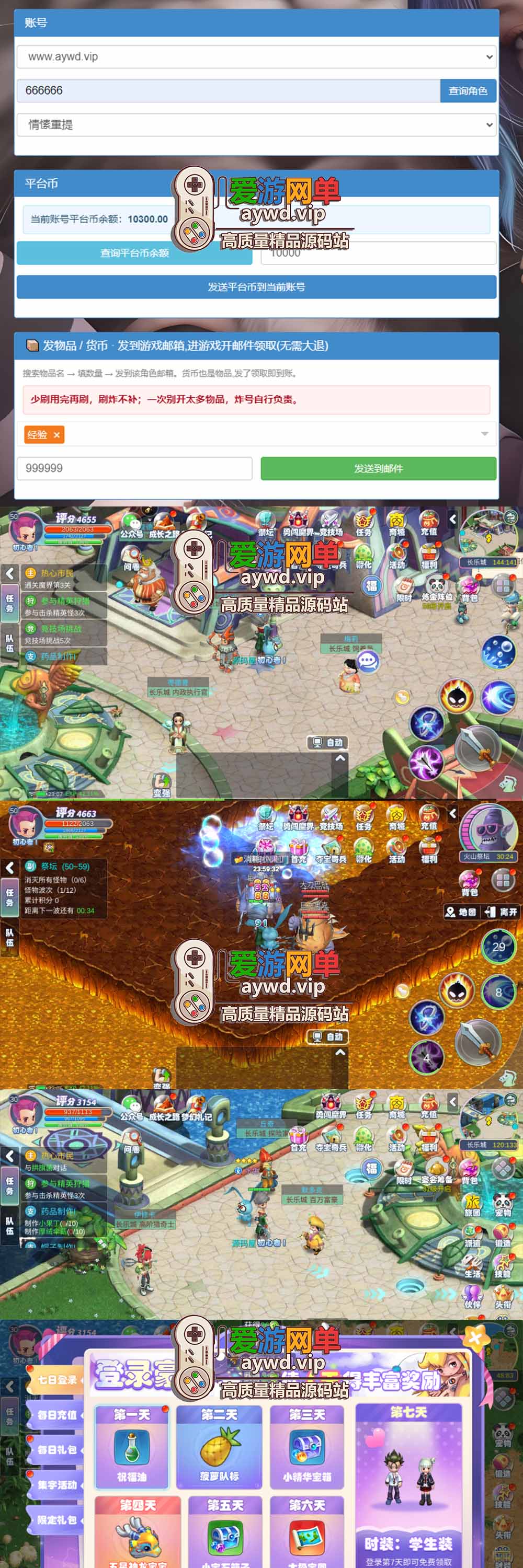 爱游网单亲测【幻灵大冒险单机版】最新整理Q萌MMORPG手游 带GM物品后台 虚拟机一键端 视频安装教学插图1 爱游网单亲测【幻灵大冒险单机版】最新整理Q萌MMORPG手游 带GM物品后台 虚拟机一键端 视频安装教学