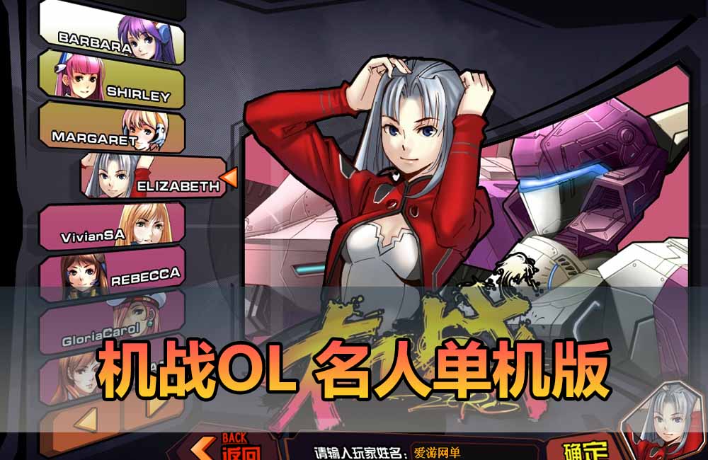 爱游网单亲测【机战OL单机版】最新整理怀旧网游名人机战 解压一键端带GM后台内辅 视频安装教学缩略图