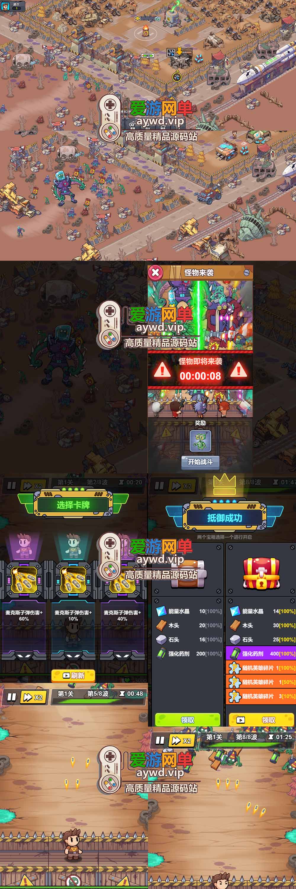 爱游网单亲测【重建末日避难所H5单机】最新整理三网小游戏解压一键运行 支持手机局域网连接 免广告 视频启动教学插图 爱游网单亲测【重建末日避难所H5单机】最新整理三网小游戏解压一键运行 支持手机局域网连接 免广告 视频启动教学