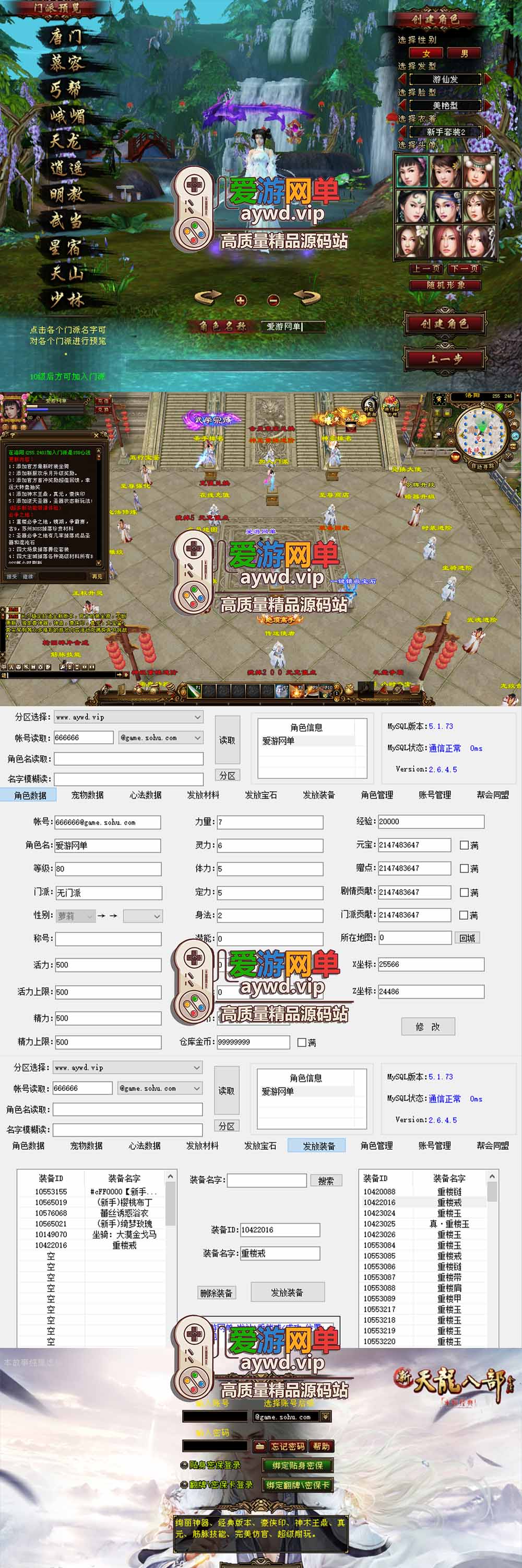 爱游网单亲测【天龙八部单机版】最新整理神王轮回端 带GM 经典武侠 微变天龙 虚拟机一键端 视频安装教学插图 爱游网单亲测【天龙八部单机版】最新整理神王轮回端 带GM 经典武侠 微变天龙 虚拟机一键端 视频安装教学