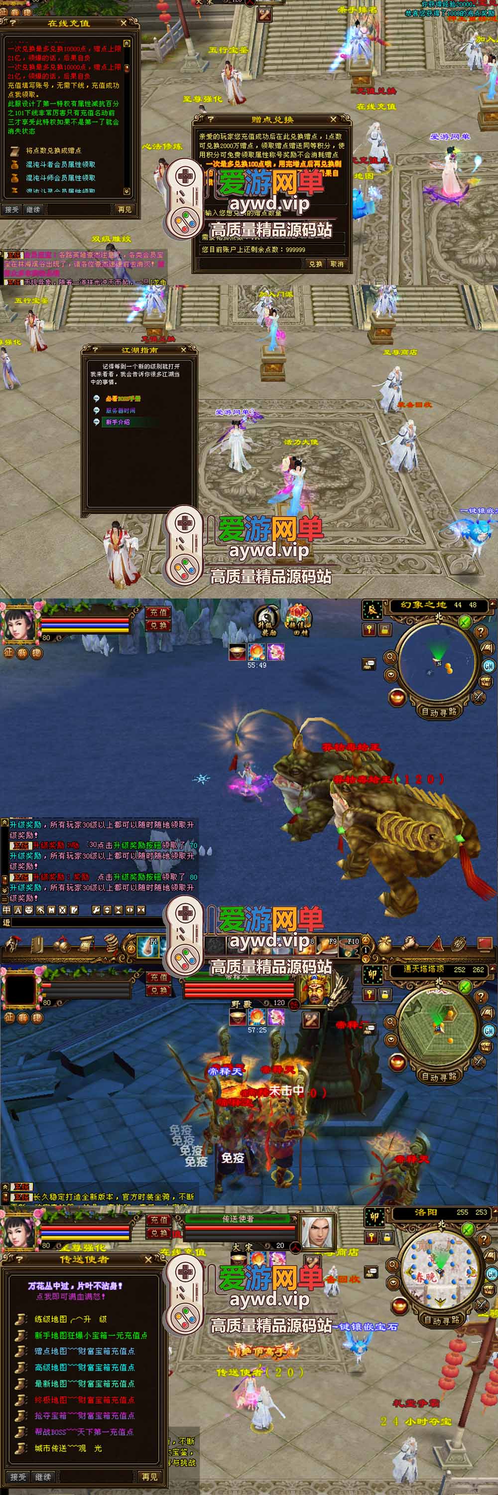 爱游网单亲测【天龙八部单机版】最新整理神王轮回端 带GM 经典武侠 微变天龙 虚拟机一键端 视频安装教学插图2 爱游网单亲测【天龙八部单机版】最新整理神王轮回端 带GM 经典武侠 微变天龙 虚拟机一键端 视频安装教学
