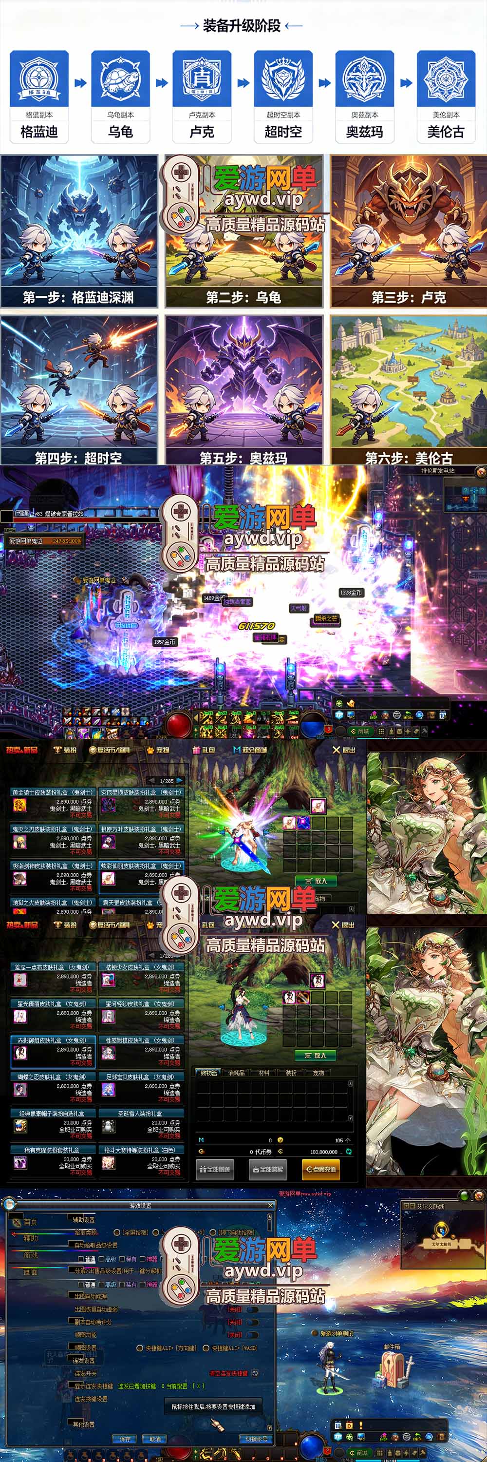 爱游网单亲测【DNF86单机版】最新整理新版技能 全职业三觉 价值1888的鹿与书说第二季86仿官宽屏版 女鬼剑 魔枪士 整合单机 内辅镶嵌跨界等 虚拟机一键端插图 爱游网单亲测【DNF86单机版】最新整理新版技能 全职业三觉 价值1888的鹿与书说第二季86仿官宽屏版 女鬼剑 魔枪士 整合单机 内辅镶嵌跨界等 虚拟机一键端