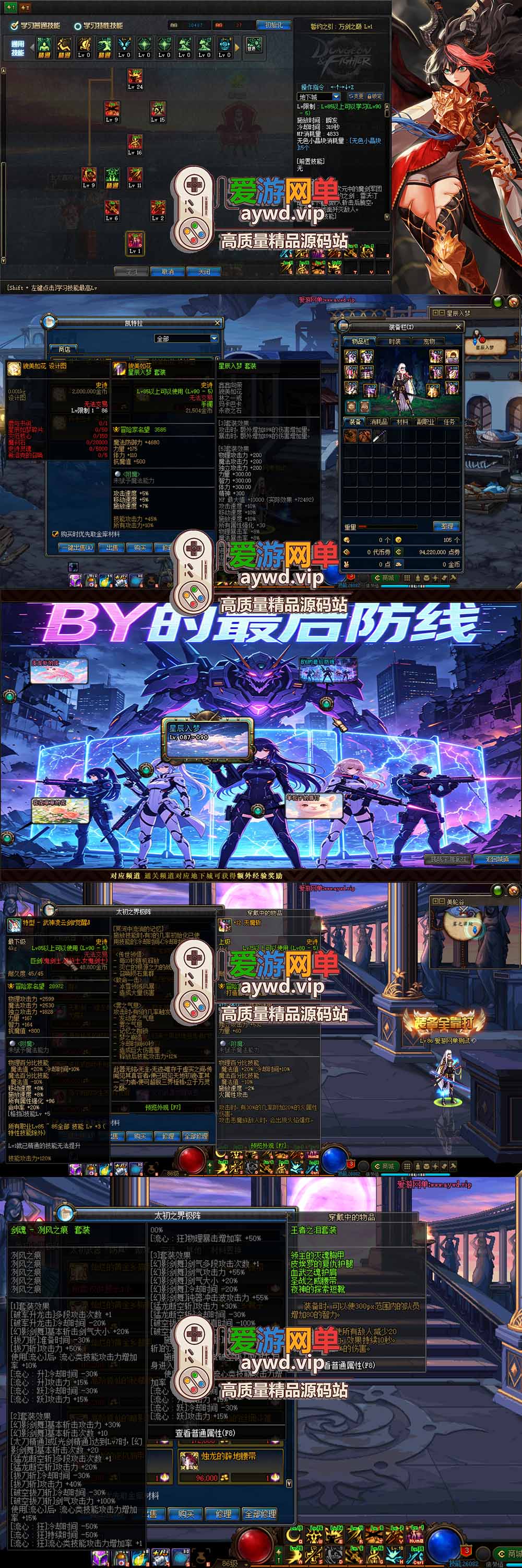 爱游网单亲测【DNF86单机版】最新整理新版技能 全职业三觉 价值1888的鹿与书说第二季86仿官宽屏版 女鬼剑 魔枪士 整合单机 内辅镶嵌跨界等 虚拟机一键端插图2 爱游网单亲测【DNF86单机版】最新整理新版技能 全职业三觉 价值1888的鹿与书说第二季86仿官宽屏版 女鬼剑 魔枪士 整合单机 内辅镶嵌跨界等 虚拟机一键端