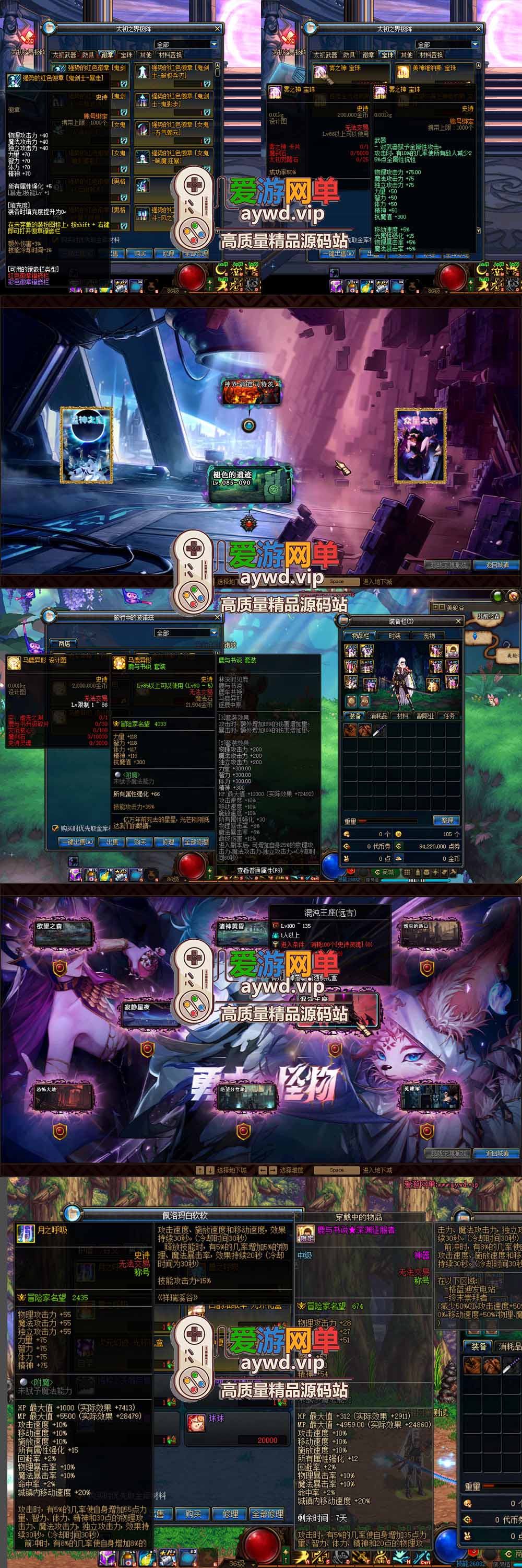 爱游网单亲测【DNF86单机版】最新整理新版技能 全职业三觉 价值1888的鹿与书说第二季86仿官宽屏版 女鬼剑 魔枪士 整合单机 内辅镶嵌跨界等 虚拟机一键端插图3 爱游网单亲测【DNF86单机版】最新整理新版技能 全职业三觉 价值1888的鹿与书说第二季86仿官宽屏版 女鬼剑 魔枪士 整合单机 内辅镶嵌跨界等 虚拟机一键端