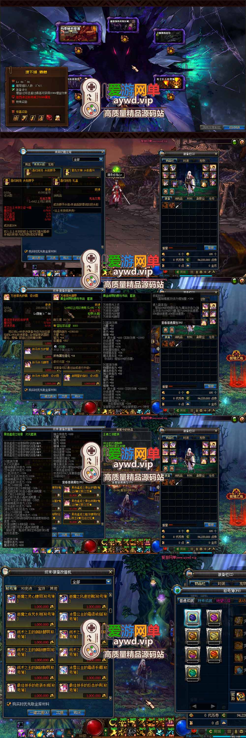 爱游网单亲测【DNF86单机版】最新整理新版技能 全职业三觉 价值1888的鹿与书说第二季86仿官宽屏版 女鬼剑 魔枪士 整合单机 内辅镶嵌跨界等 虚拟机一键端插图4 爱游网单亲测【DNF86单机版】最新整理新版技能 全职业三觉 价值1888的鹿与书说第二季86仿官宽屏版 女鬼剑 魔枪士 整合单机 内辅镶嵌跨界等 虚拟机一键端
