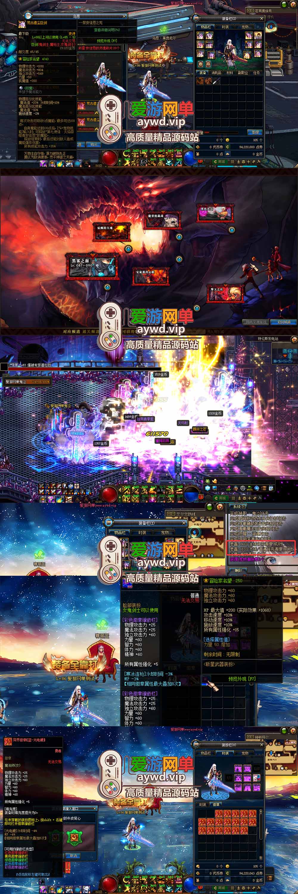 爱游网单亲测【DNF86单机版】最新整理新版技能 全职业三觉 价值1888的鹿与书说第二季86仿官宽屏版 女鬼剑 魔枪士 整合单机 内辅镶嵌跨界等 虚拟机一键端插图5 爱游网单亲测【DNF86单机版】最新整理新版技能 全职业三觉 价值1888的鹿与书说第二季86仿官宽屏版 女鬼剑 魔枪士 整合单机 内辅镶嵌跨界等 虚拟机一键端