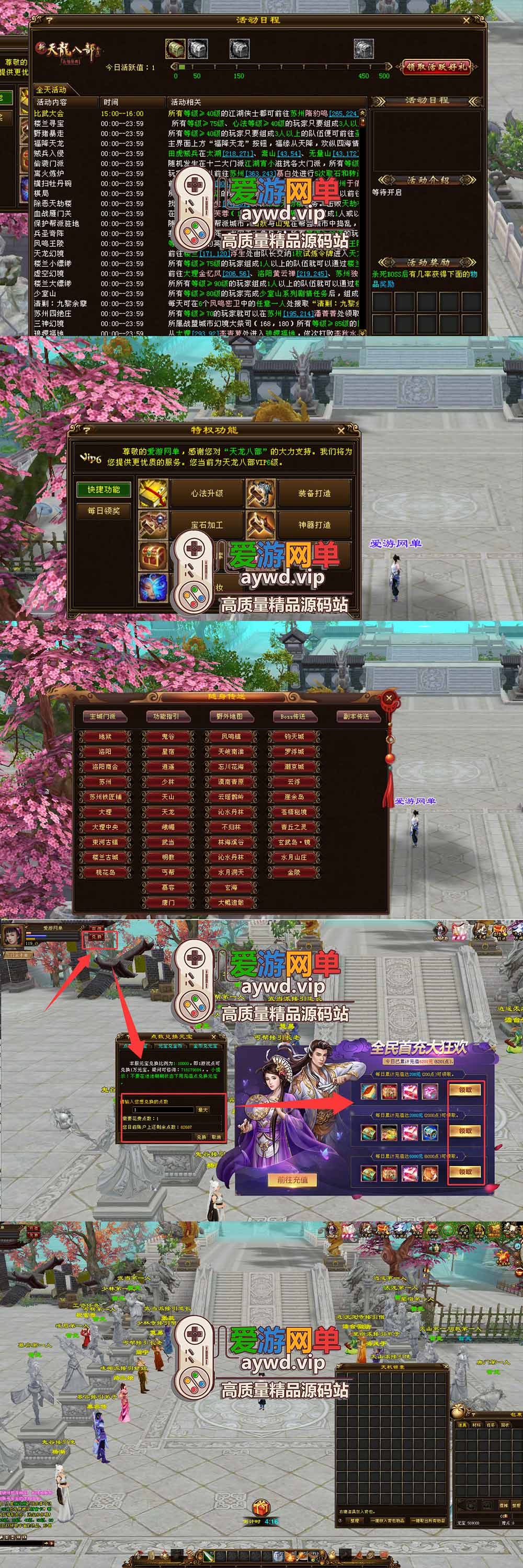 爱游网单亲测【天龙八部单机】最新整理神兵天龙修仙版 带GM 大背包 快捷传送 修仙系统 虚拟机一键端 视频安装教学插图1 爱游网单亲测【天龙八部单机】最新整理神兵天龙修仙版 带GM 大背包 快捷传送 修仙系统 虚拟机一键端 视频安装教学
