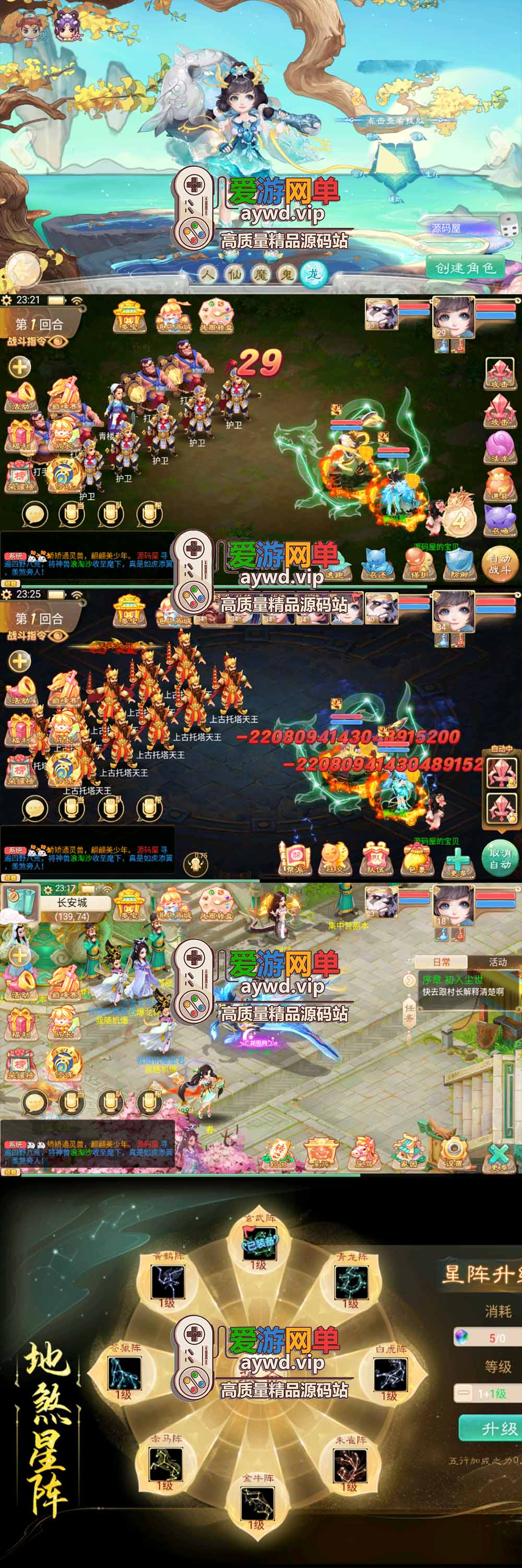 手工端【大话手游】最新整理精品西游之王者超变第二季 超高数值 Linux手工服务端+安卓苹果双客户端+GM后台+文本搭建教程插图 手工端【大话手游】最新整理精品西游之王者超变第二季 超高数值 Linux手工服务端+安卓苹果双客户端+GM后台+文本搭建教程