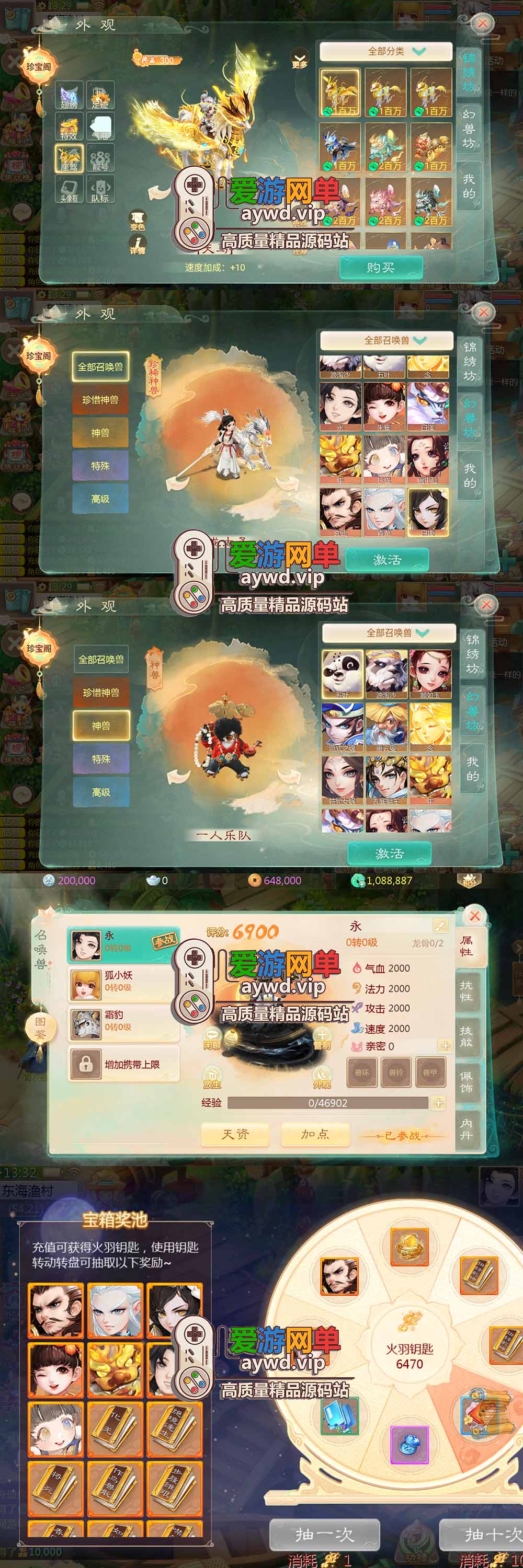 爱游网单亲测【大话缥缈西游单机版】最新整理神族修复版 带GM物品充值后台 视频安装教学 虚拟机一键端插图1 爱游网单亲测【大话缥缈西游单机版】最新整理神族修复版 带GM物品充值后台 视频安装教学 虚拟机一键端
