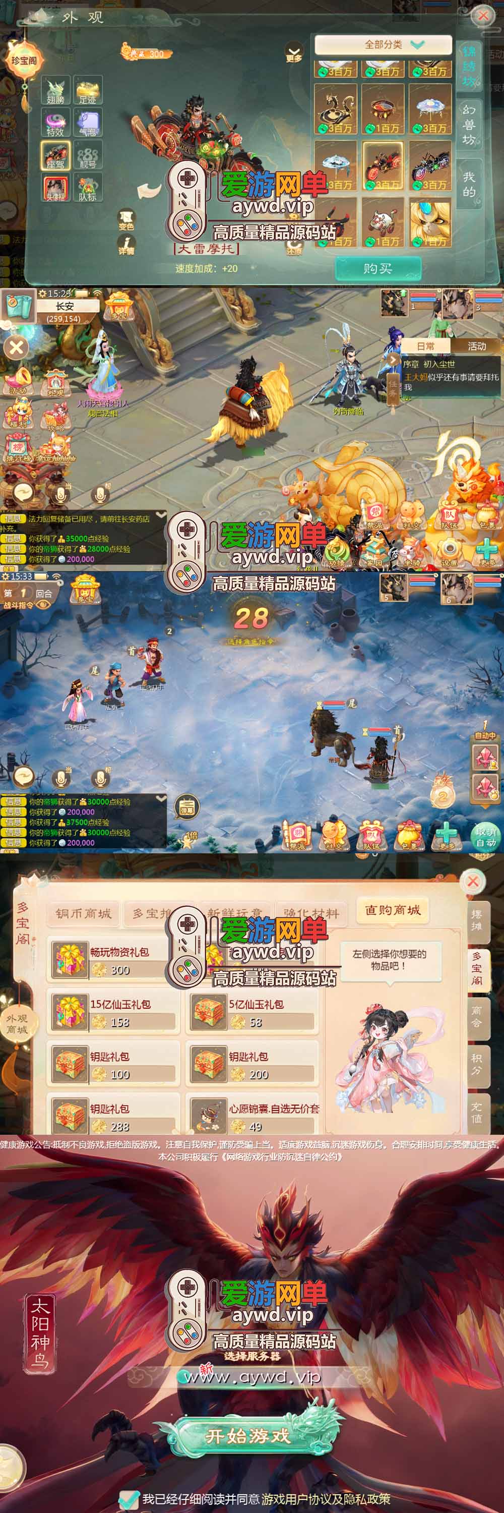 爱游网单亲测【大话缥缈西游单机版】最新整理神族修复版 带GM物品充值后台 视频安装教学 虚拟机一键端插图3 爱游网单亲测【大话缥缈西游单机版】最新整理神族修复版 带GM物品充值后台 视频安装教学 虚拟机一键端