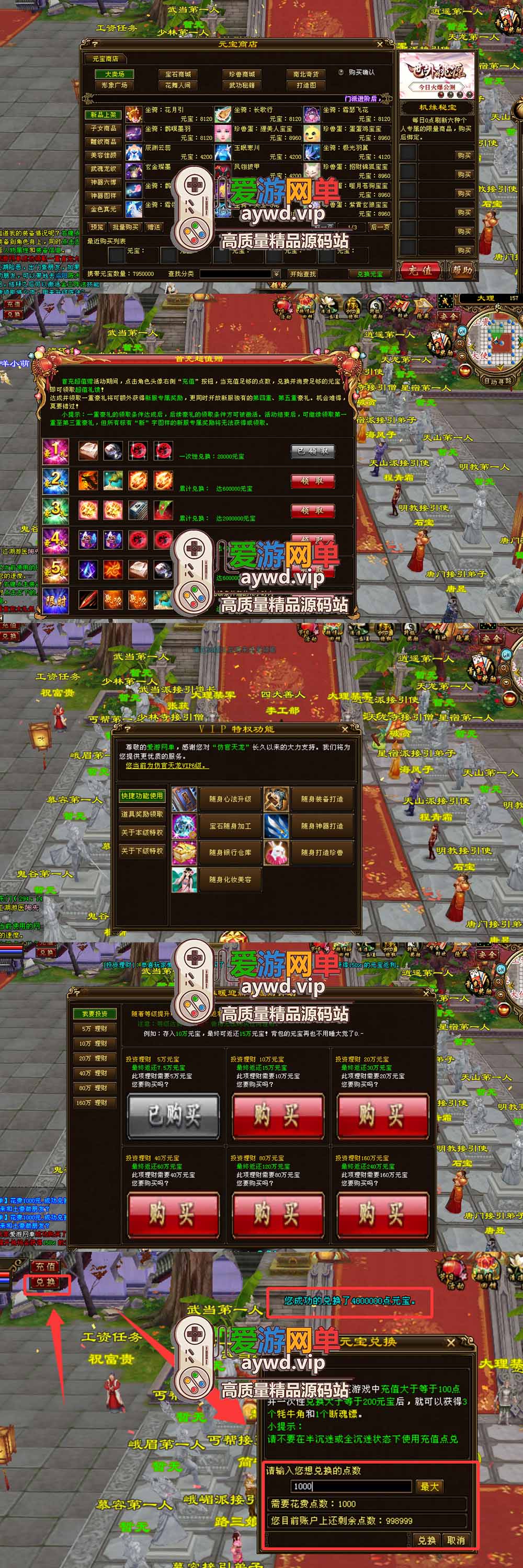 爱游网单亲测【天龙八部百花齐放6单机】最新整理毛毛百花齐放6去除机器码限制 怀旧天龙 复古仿官掉落 经典耐玩 带GM 虚拟机一键端 视频安装教学插图1 爱游网单亲测【天龙八部百花齐放6单机】最新整理毛毛百花齐放6去除机器码限制 怀旧天龙 复古仿官掉落 经典耐玩 带GM 虚拟机一键端 视频安装教学
