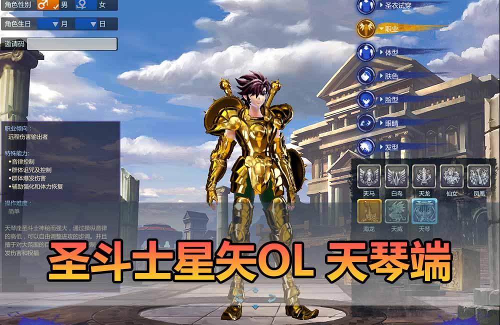 爱游网单亲测【圣斗士星矢OL单机版】最新整理天琴端 带GM命令可发物品装备星钻 虚拟机一键端 视频安装教学缩略图
