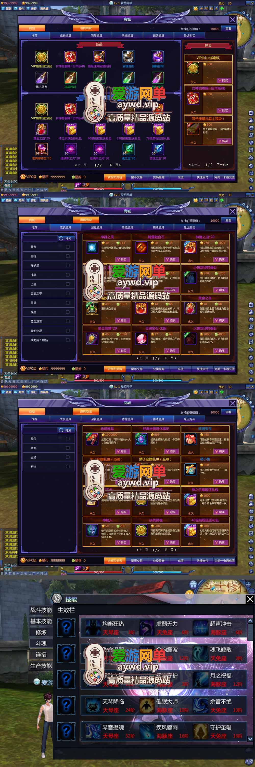 爱游网单亲测【圣斗士星矢OL单机版】最新整理天琴端 带GM命令可发物品装备星钻 虚拟机一键端 视频安装教学插图1 爱游网单亲测【圣斗士星矢OL单机版】最新整理天琴端 带GM命令可发物品装备星钻 虚拟机一键端 视频安装教学