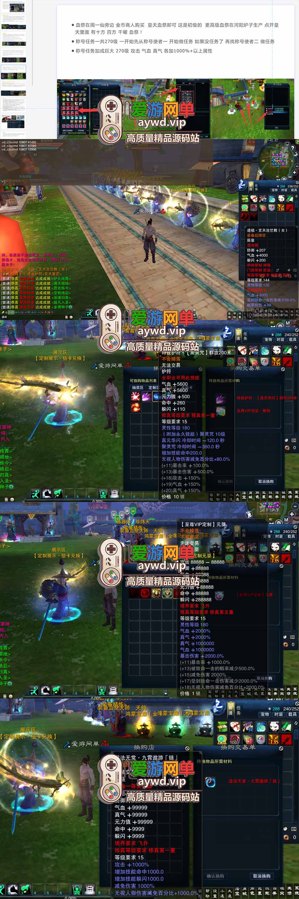 爱游网单亲测【诛仙单机版】最新整理少年天帝诛仙1345版12职业飞升版 带GM 参考攻略 el查ID dubug控制台发道具 虚拟机一键端 视频安装教学插图 爱游网单亲测【诛仙单机版】最新整理少年天帝诛仙1345版12职业飞升版 带GM 参考攻略 el查ID dubug控制台发道具 虚拟机一键端 视频安装教学