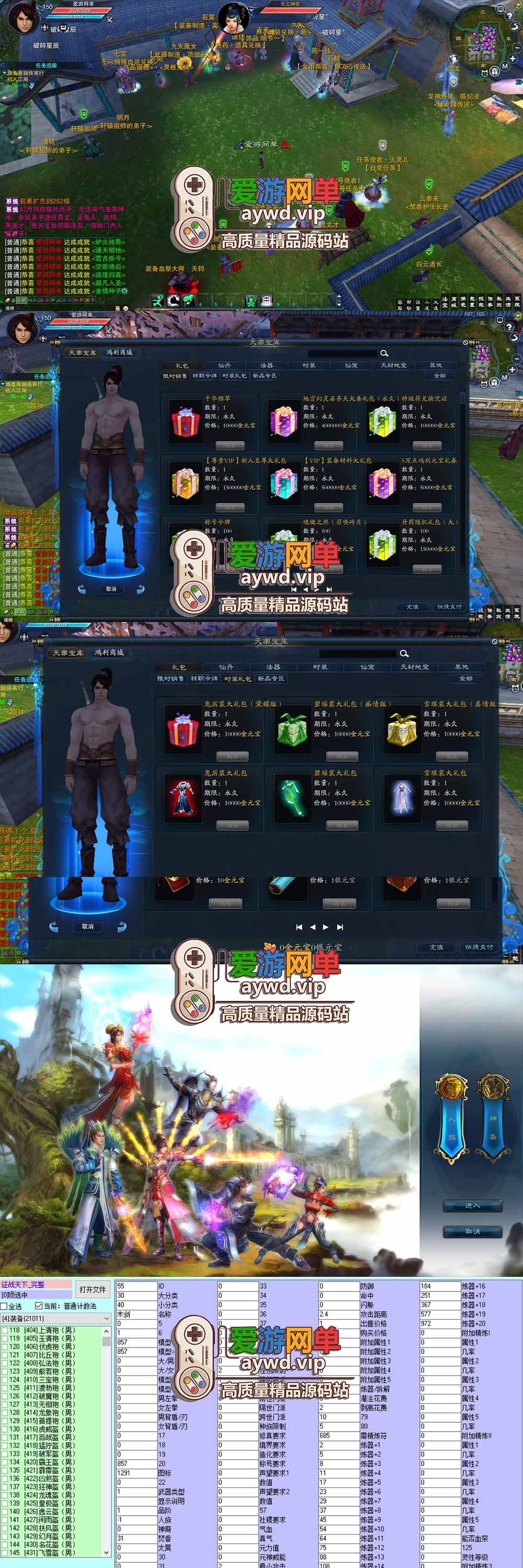 爱游网单亲测【诛仙单机版】最新整理少年天帝诛仙1345版12职业飞升版 带GM 参考攻略 el查ID dubug控制台发道具 虚拟机一键端 视频安装教学插图1 爱游网单亲测【诛仙单机版】最新整理少年天帝诛仙1345版12职业飞升版 带GM 参考攻略 el查ID dubug控制台发道具 虚拟机一键端 视频安装教学