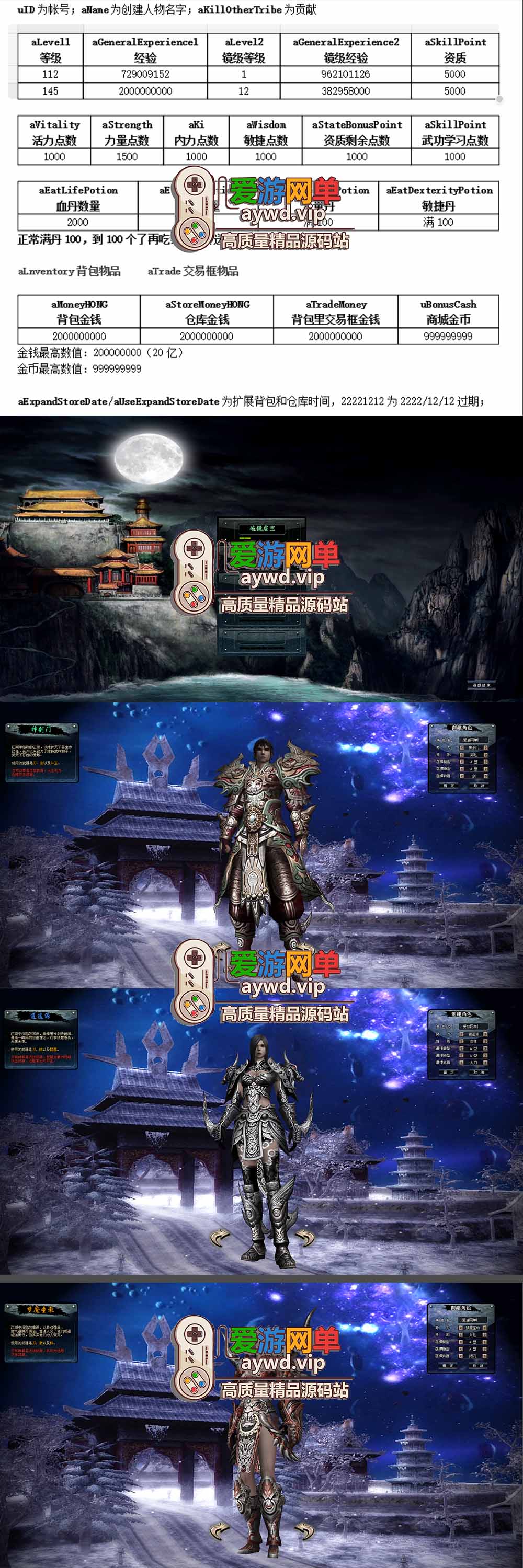 爱游网单亲测【十二之天2】最新整理完整无错2.0单机版 带数据库修改 经验倍率调整 解压一键启动 视频安装教学插图 爱游网单亲测【十二之天2】最新整理完整无错2.0单机版 带数据库修改 经验倍率调整 解压一键启动 视频安装教学