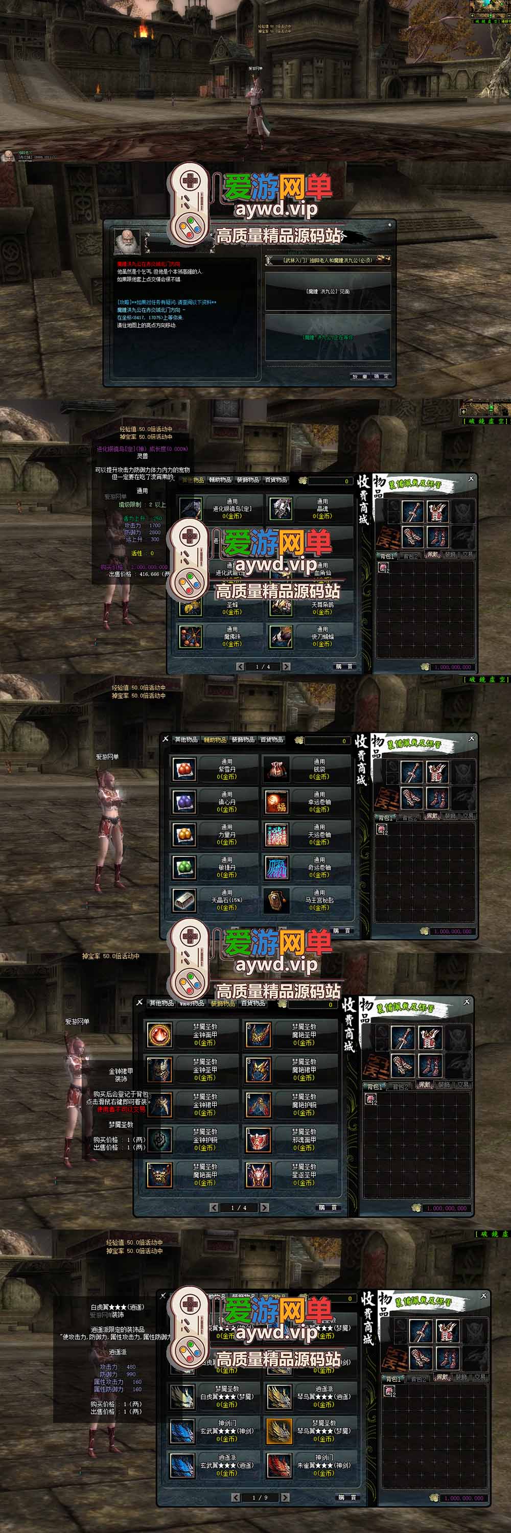 爱游网单亲测【十二之天2】最新整理完整无错2.0单机版 带数据库修改 经验倍率调整 解压一键启动 视频安装教学插图1 爱游网单亲测【十二之天2】最新整理完整无错2.0单机版 带数据库修改 经验倍率调整 解压一键启动 视频安装教学