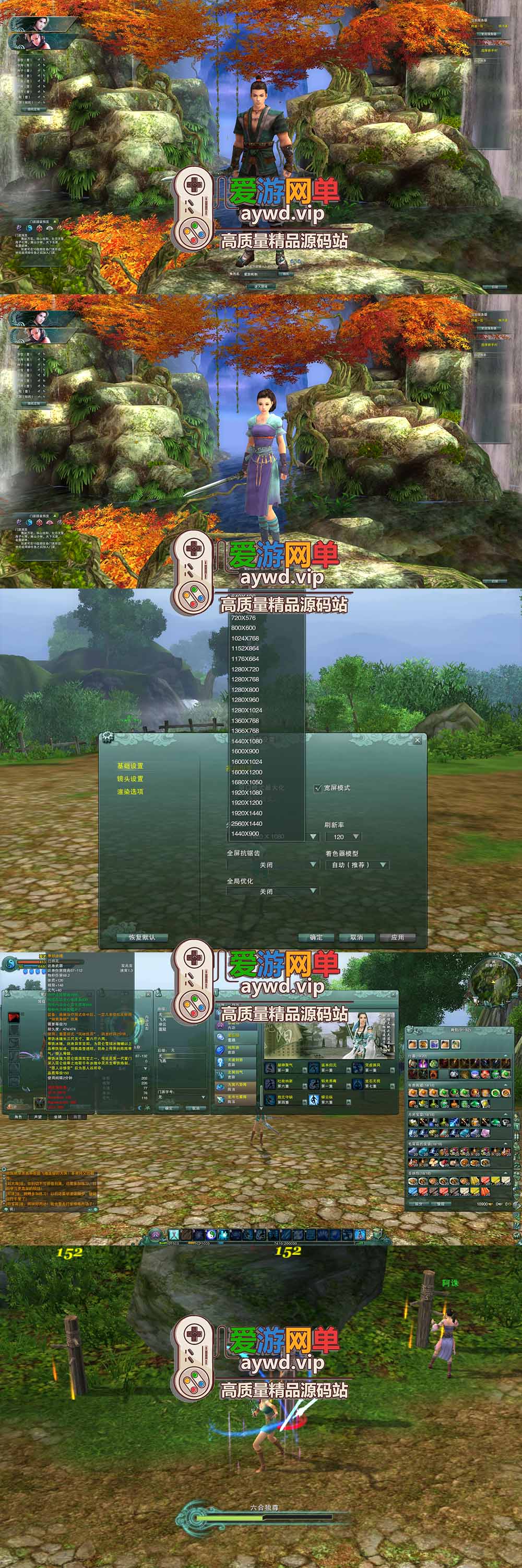 爱游网单亲测【剑侠情缘3单机版】最新整理70级风起稻香怀旧一键端 带内置GM控制台可发物品道具等便捷功能 视频安装教学插图 爱游网单亲测【剑侠情缘3单机版】最新整理70级风起稻香怀旧一键端 带内置GM控制台可发物品道具等便捷功能 视频安装教学